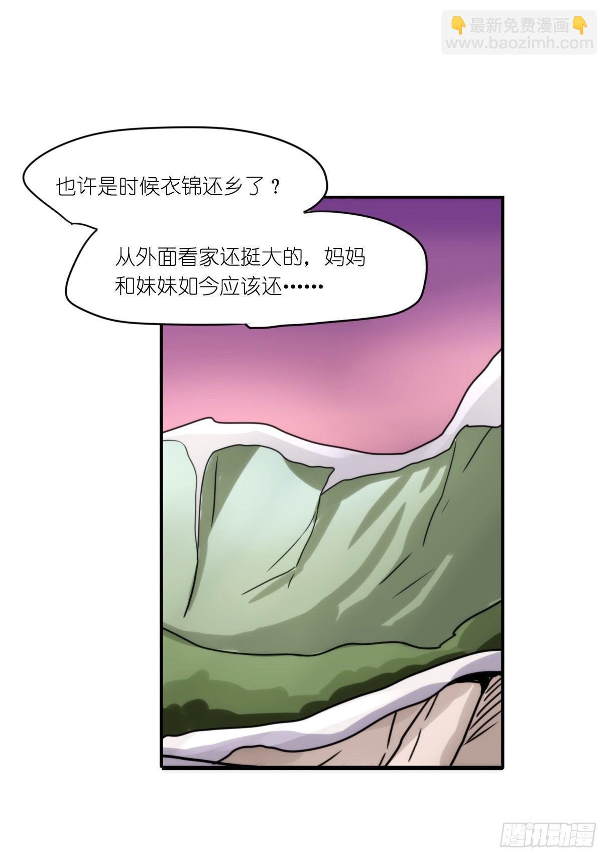 事业篇11：雪豹成为偶像！-5