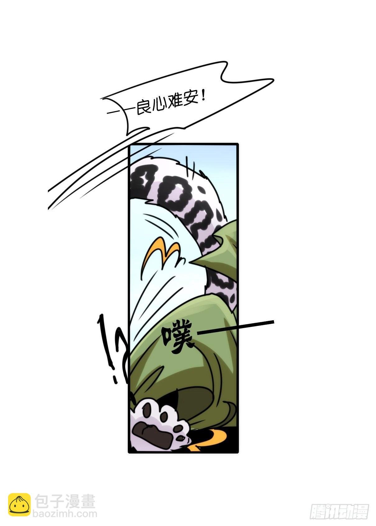 事业篇11：雪豹成为偶像！-5