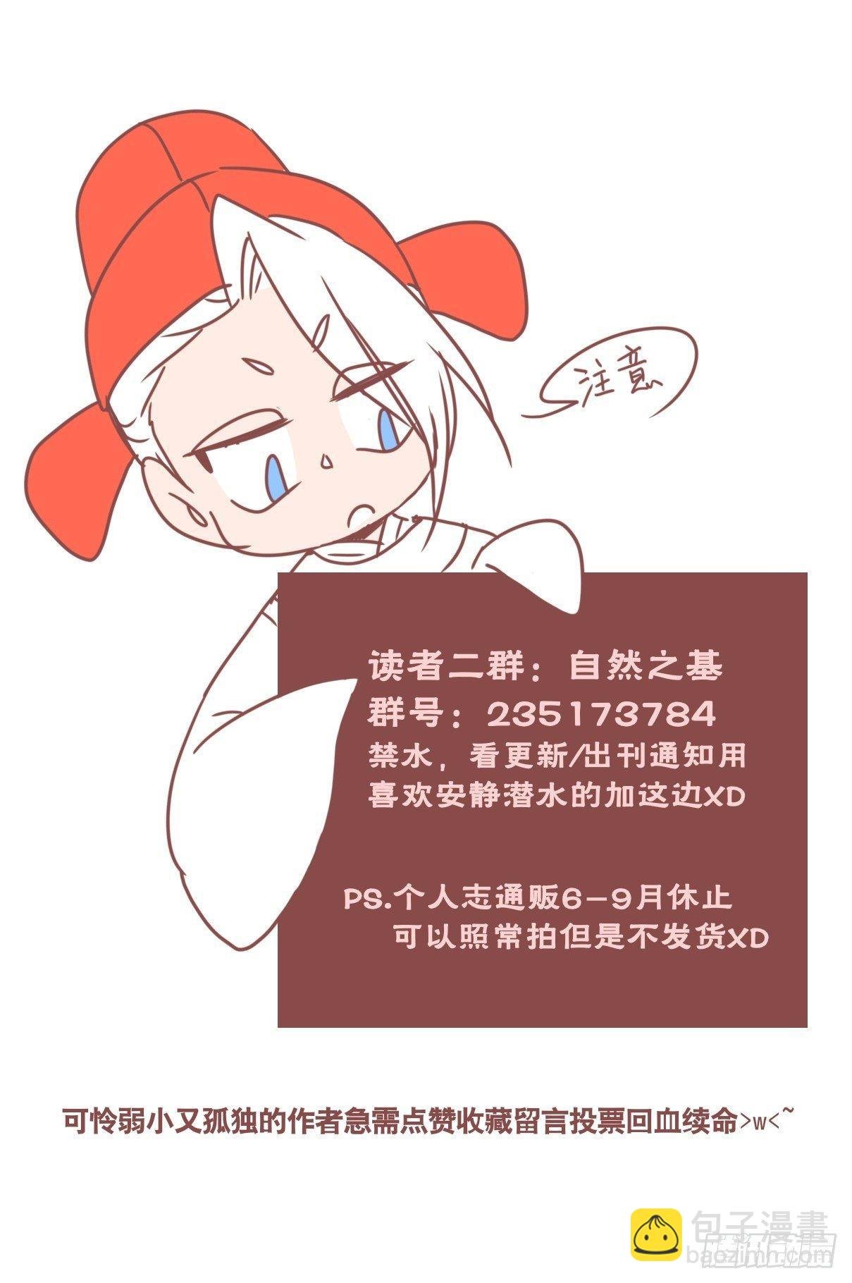 事业篇11：雪豹成为偶像！-5