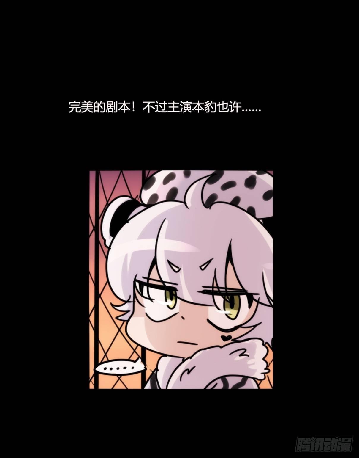 事业篇12：雪豹成为偶像！06