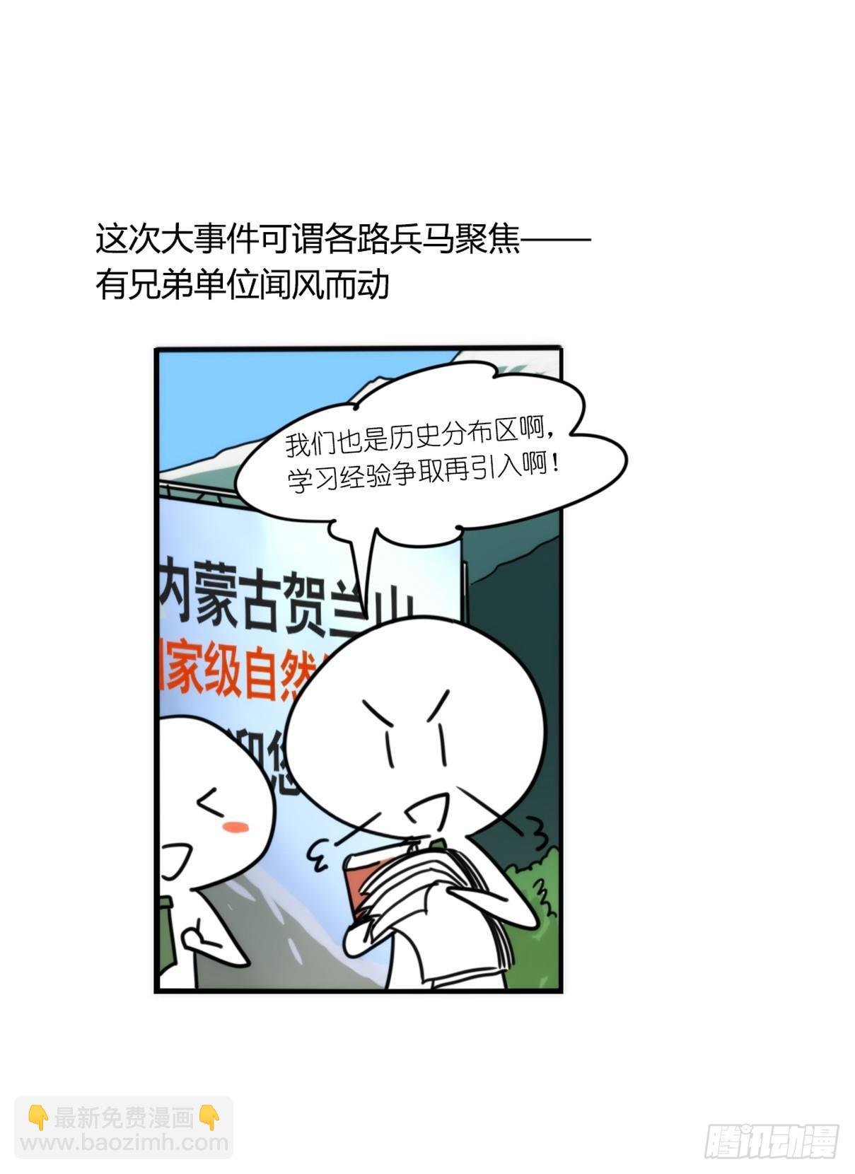 事业篇12：雪豹成为偶像！06
