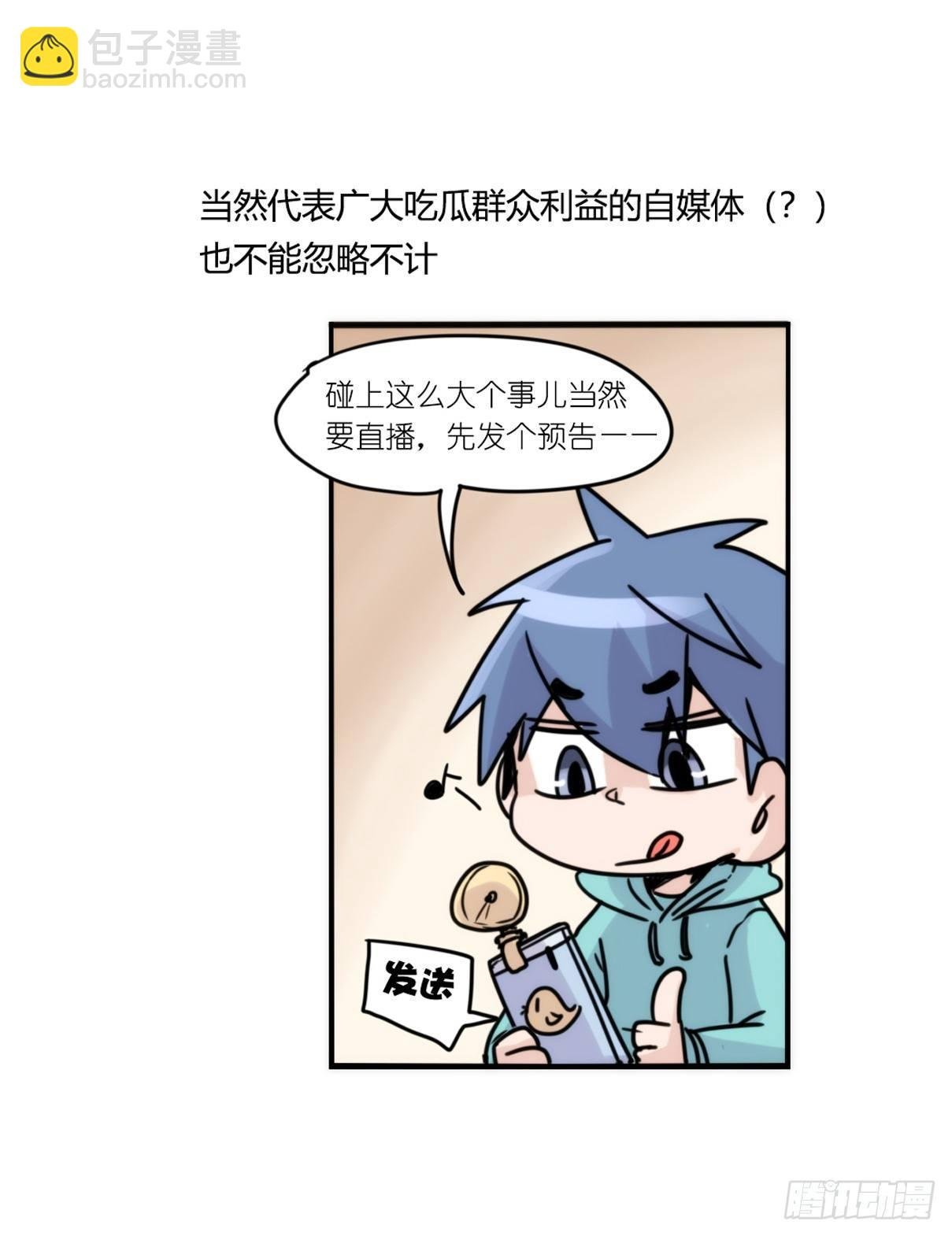 事业篇12：雪豹成为偶像！06