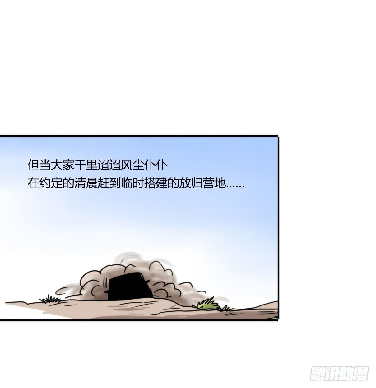 事业篇12：雪豹成为偶像！06