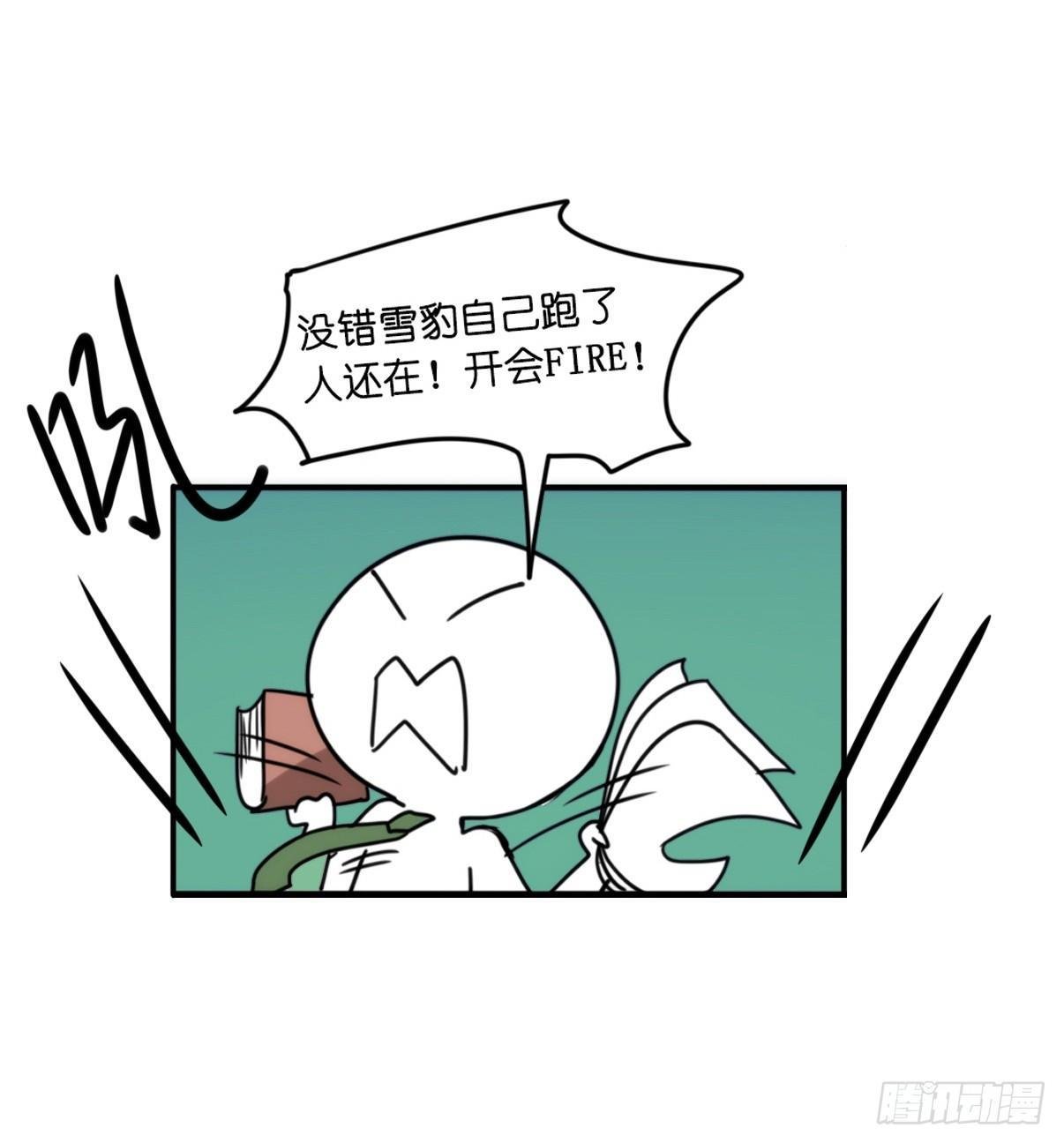 事业篇12：雪豹成为偶像！06