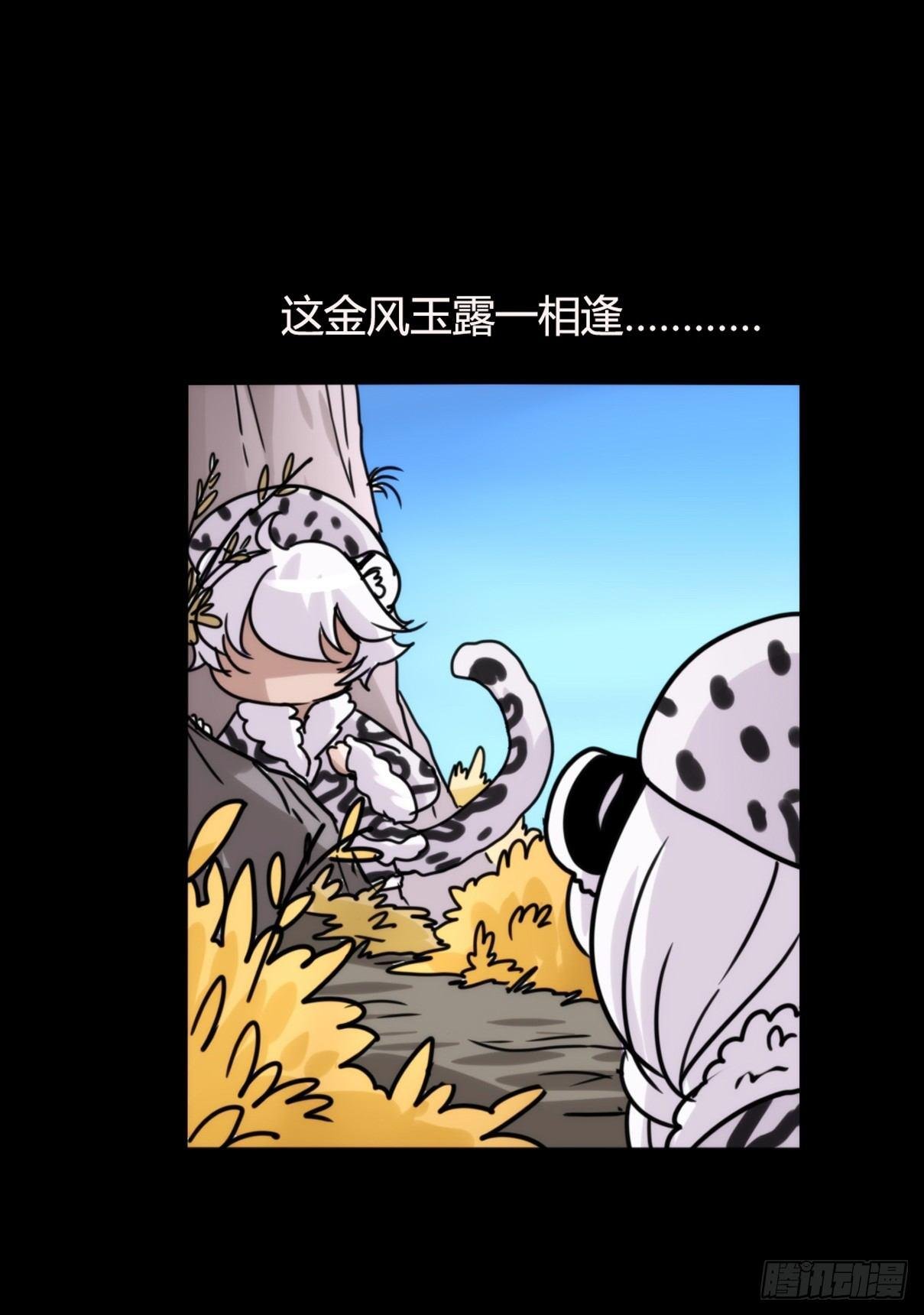 事业篇12：雪豹成为偶像！06