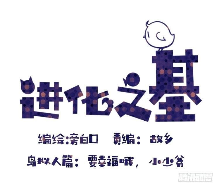 飞吧小少爷：笑一个吧小少爷
