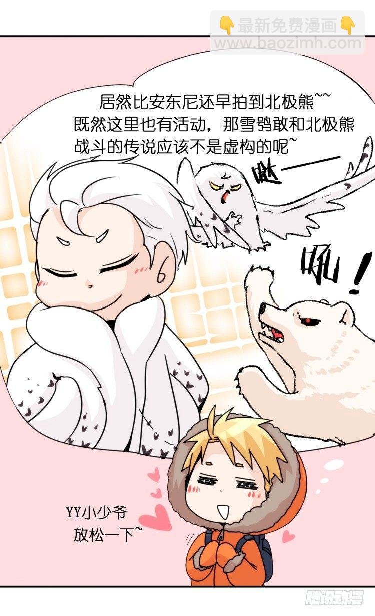 飞吧小少爷：笑一个吧小少爷