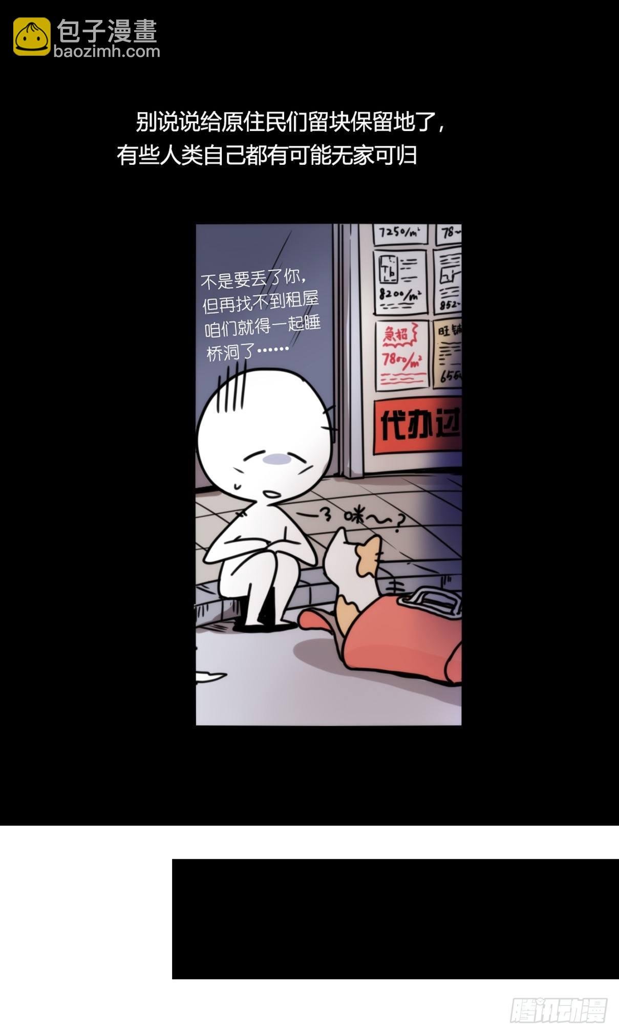 事业篇13：微型保卫战·上