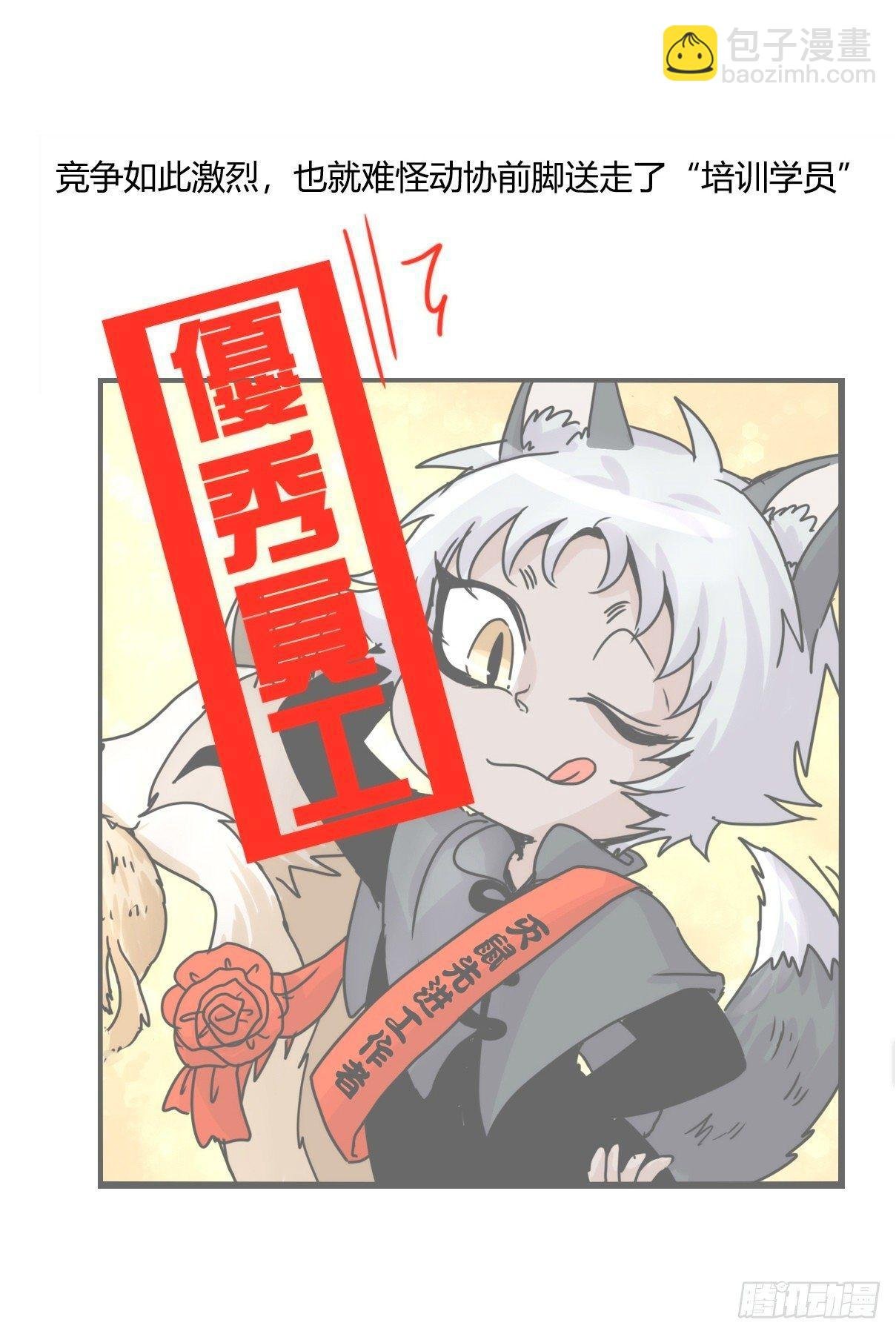 事业篇13：微型保卫战·上