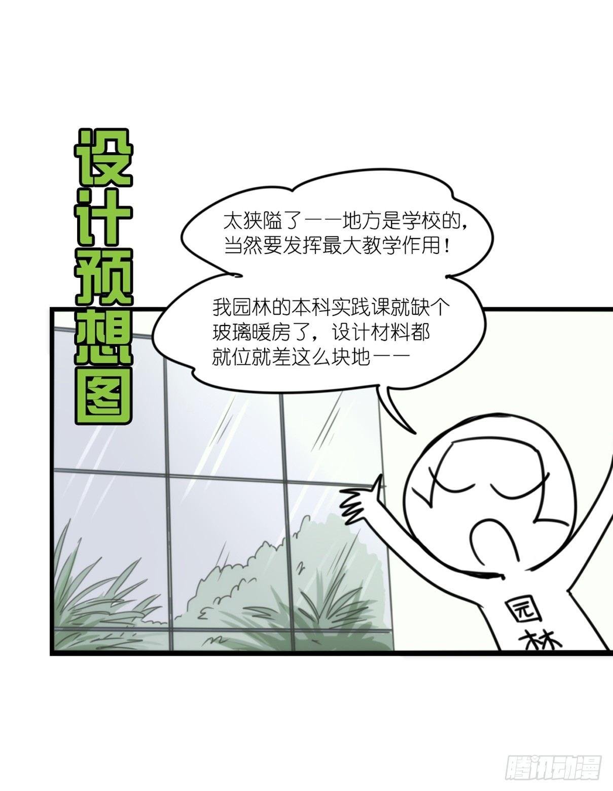 事业篇13：微型保卫战·上