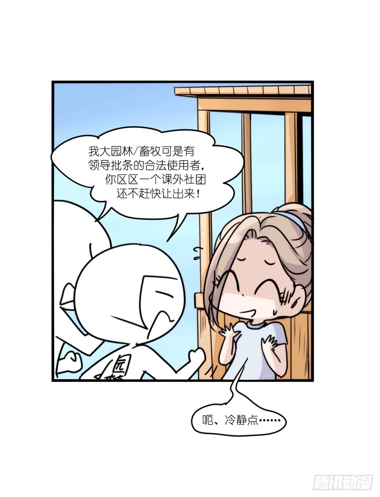 事业篇13：微型保卫战·上