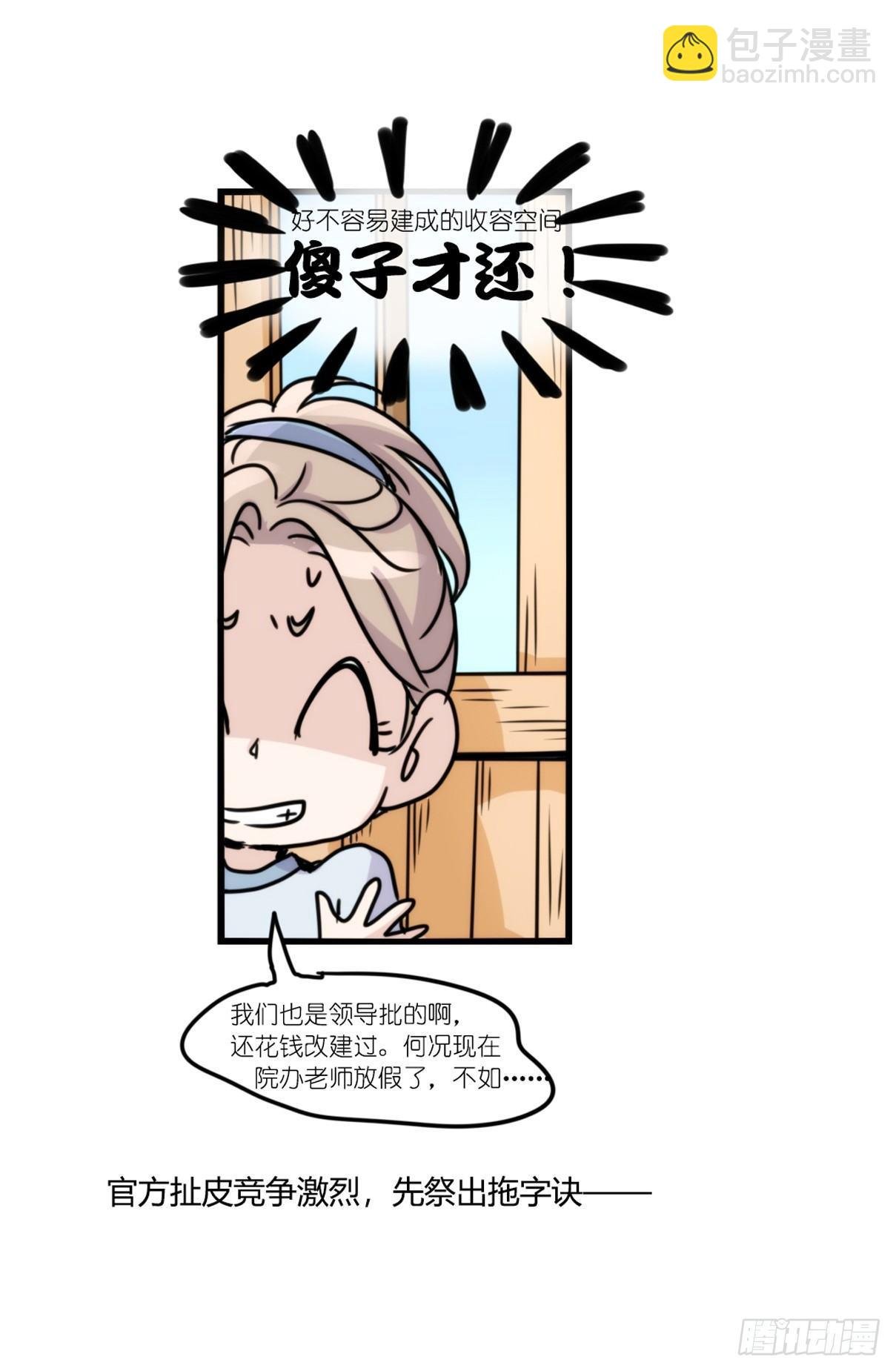 事业篇13：微型保卫战·上