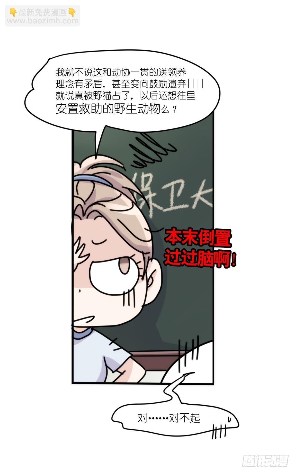事业篇13：微型保卫战·上