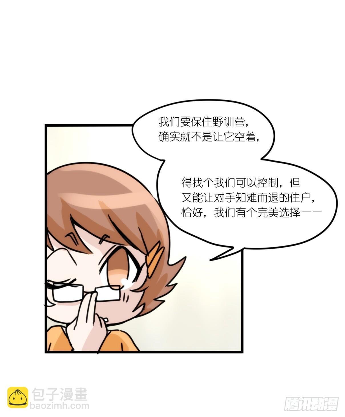 事业篇13：微型保卫战·上