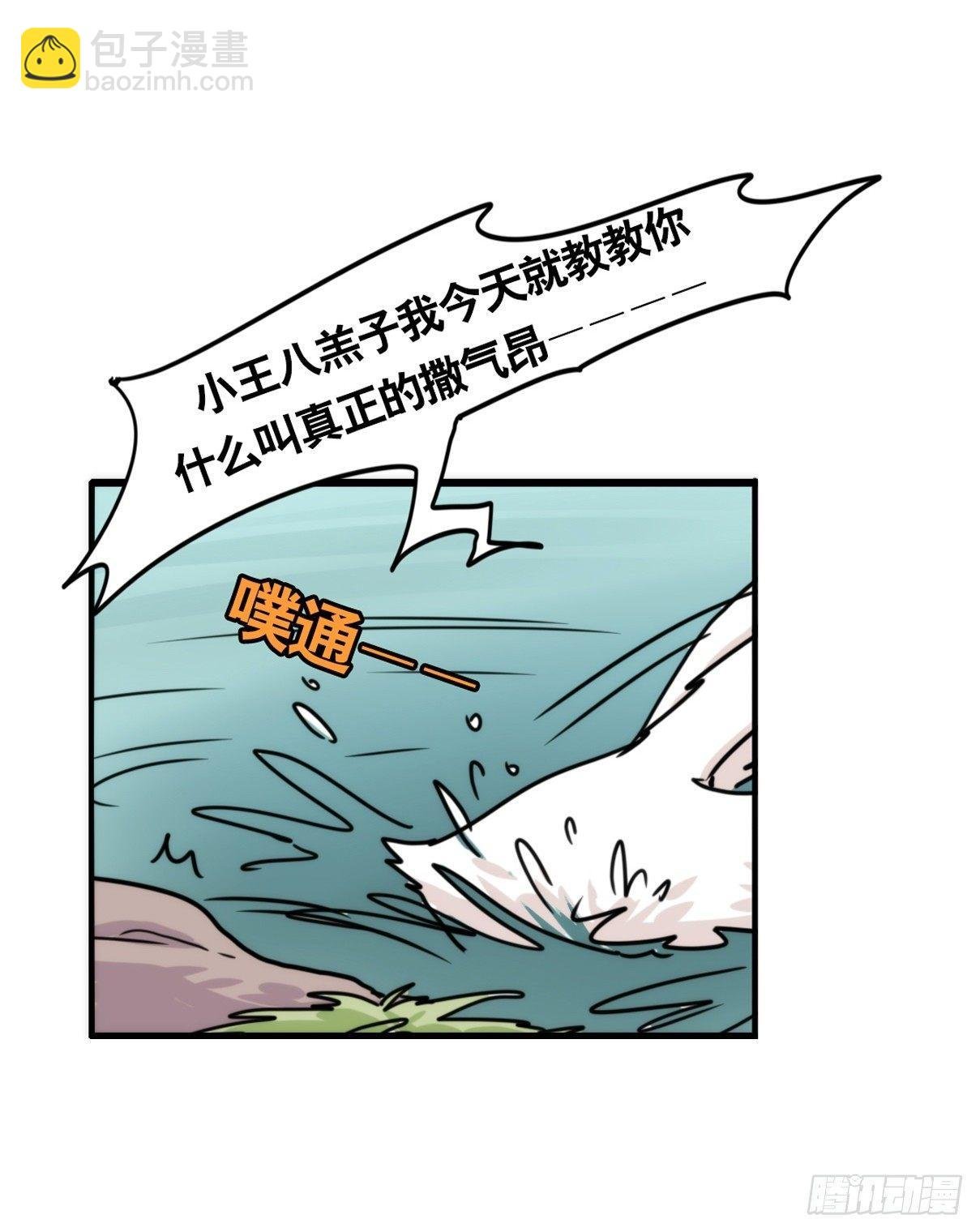 事业篇13：微型保卫战·上
