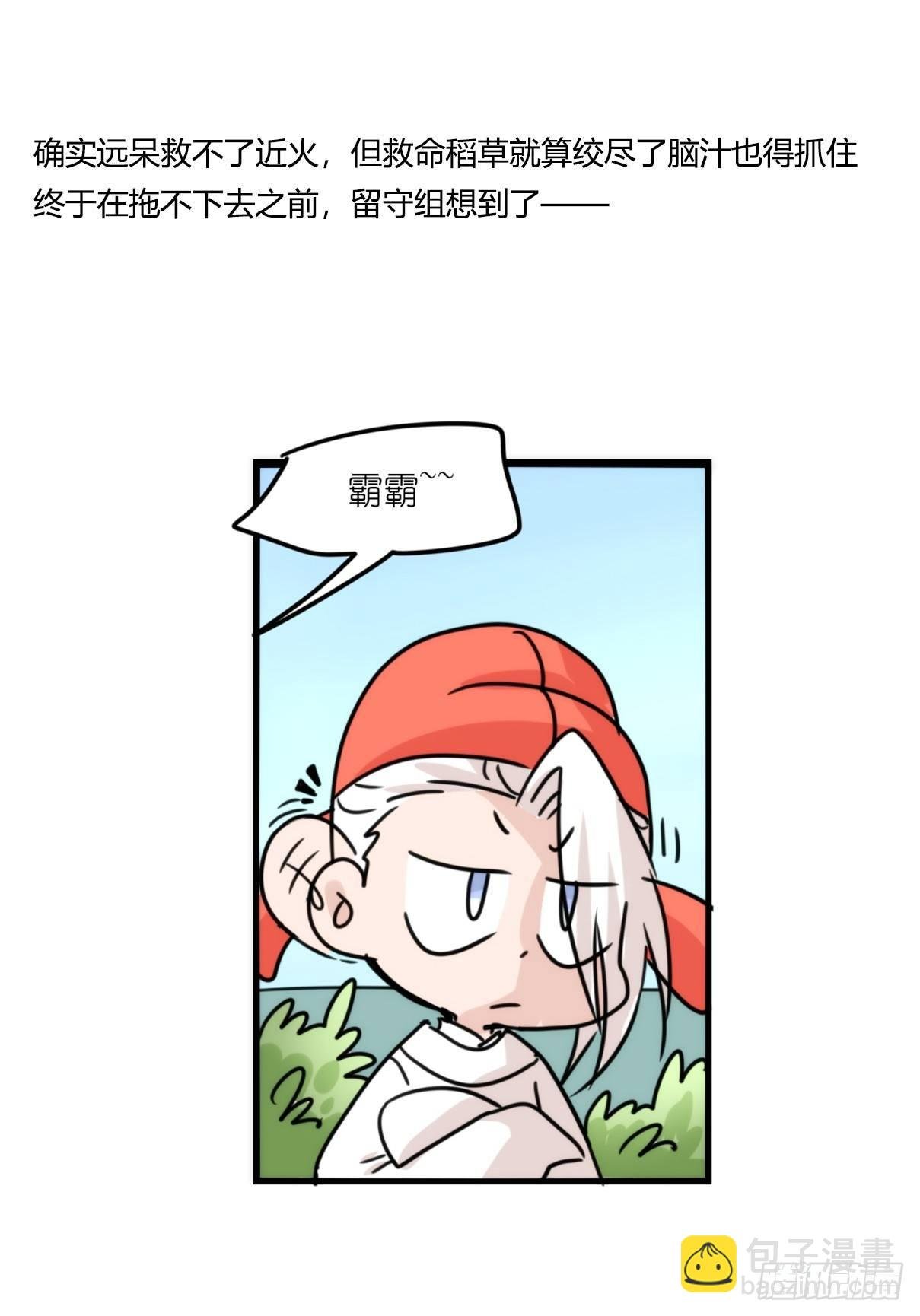 事业篇13：微型保卫战·上