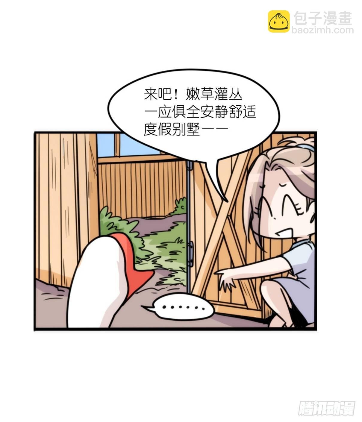 事业篇13：微型保卫战·上