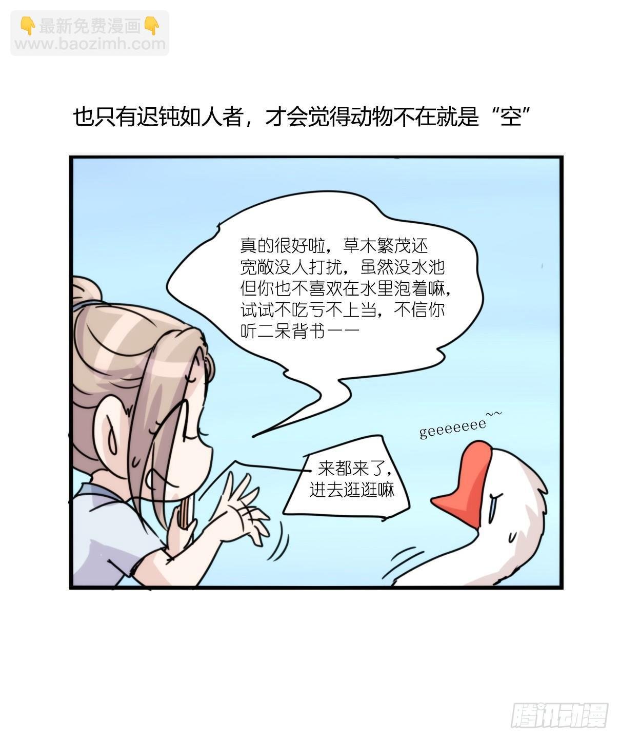 事业篇13：微型保卫战·上