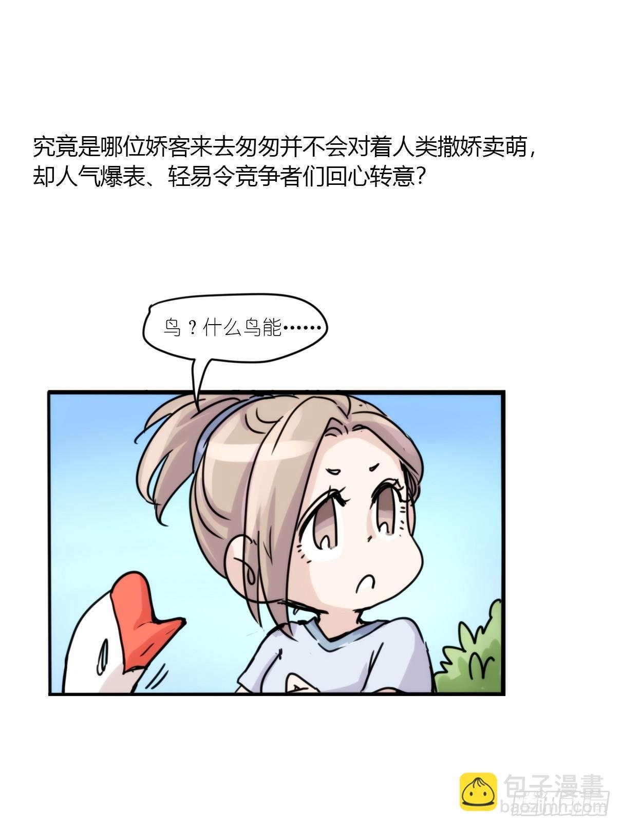 事业篇14：微型保卫战·中