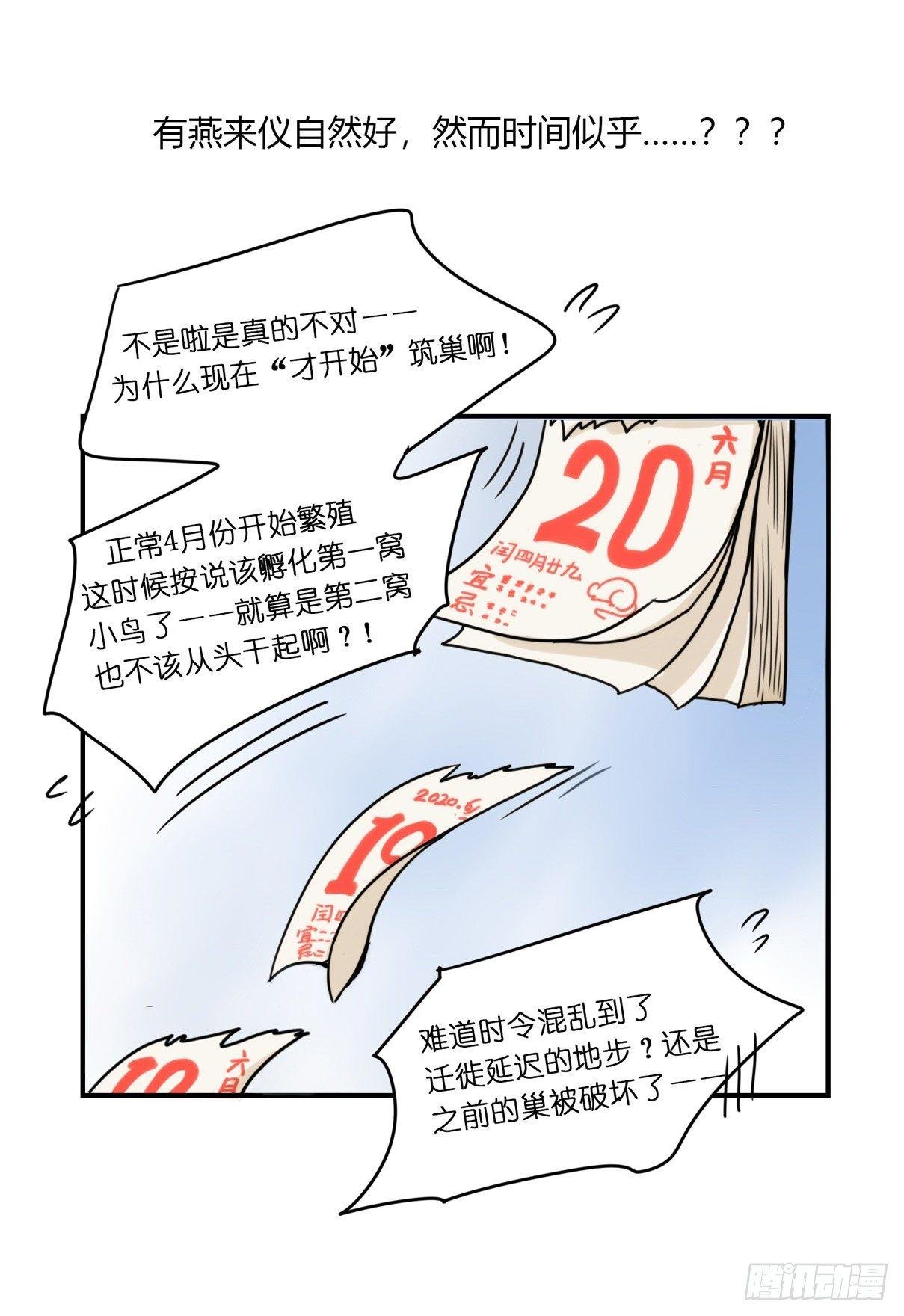 事业篇14：微型保卫战·中