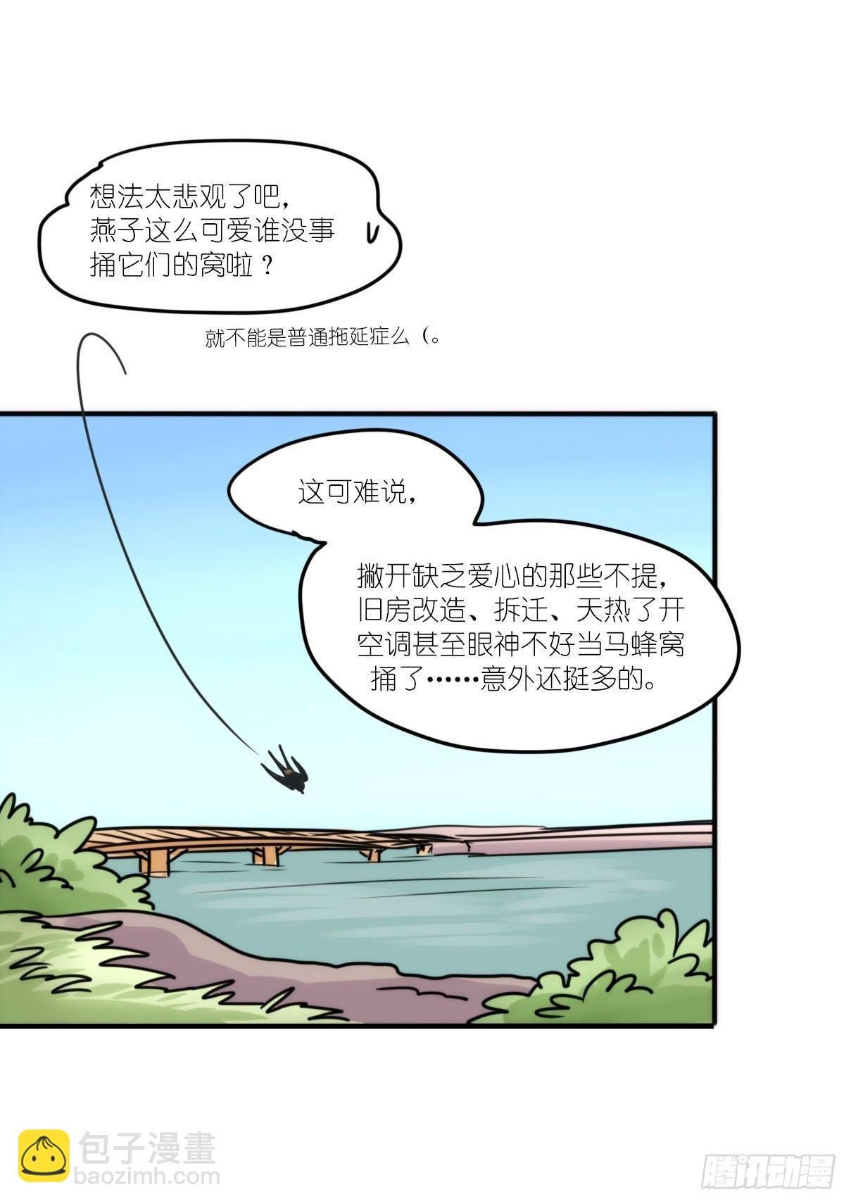 事业篇14：微型保卫战·中