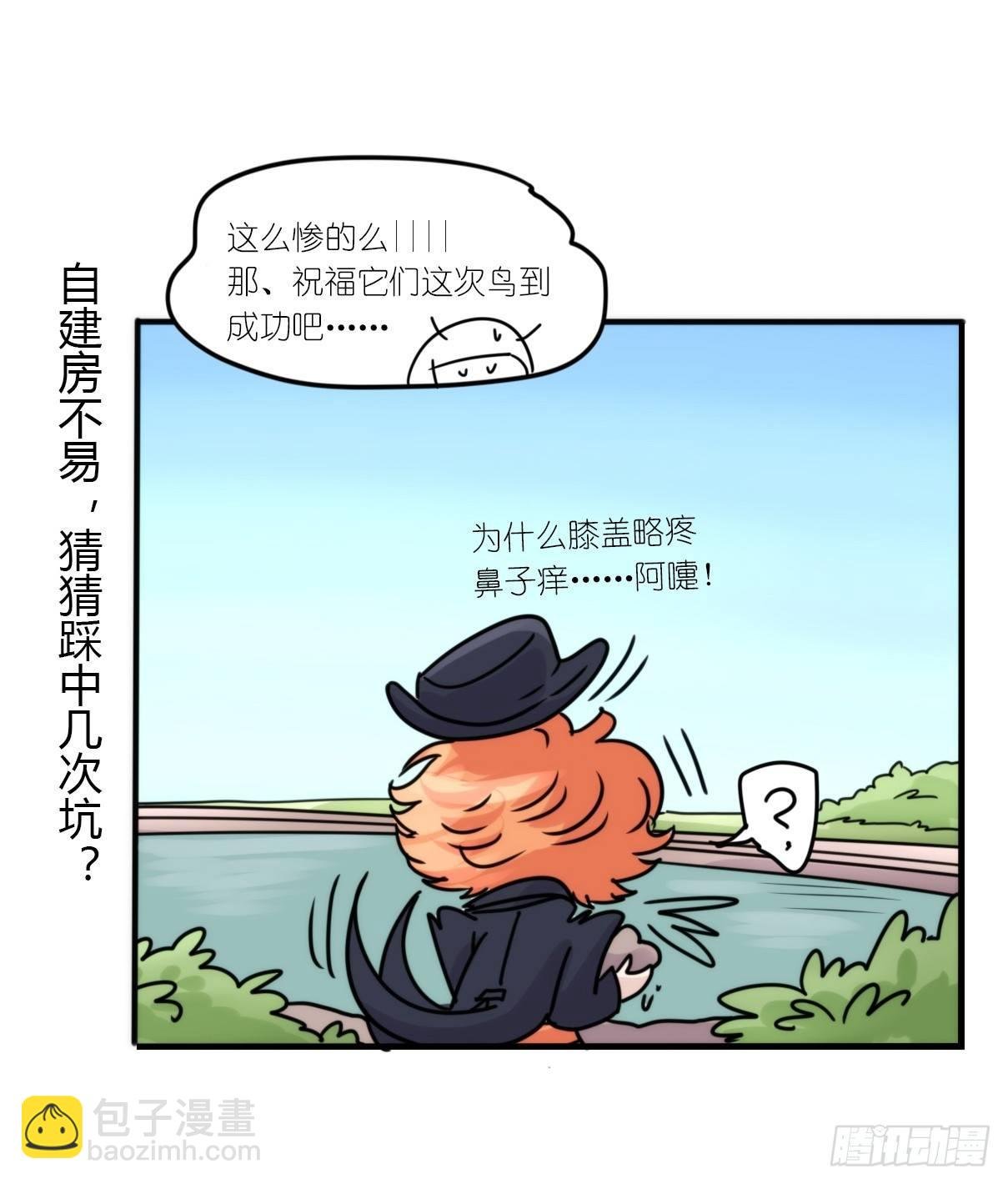 事业篇14：微型保卫战·中