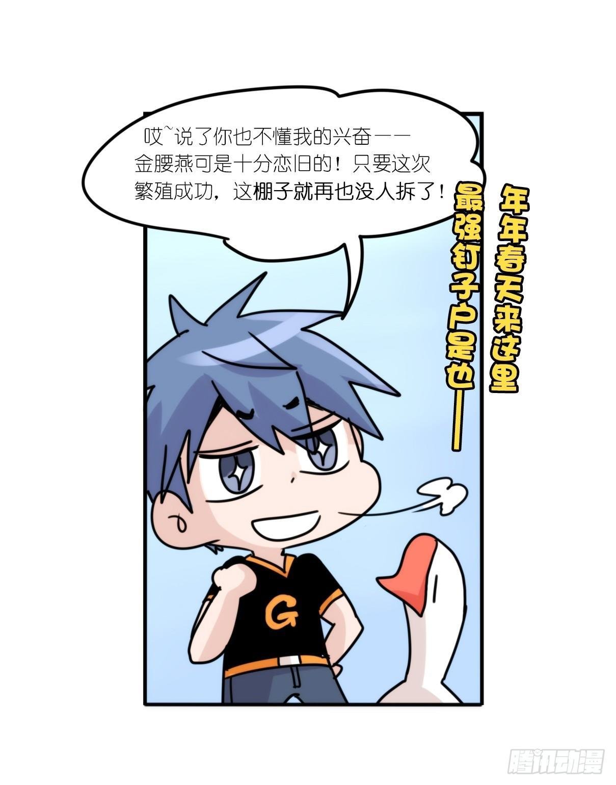 事业篇14：微型保卫战·中