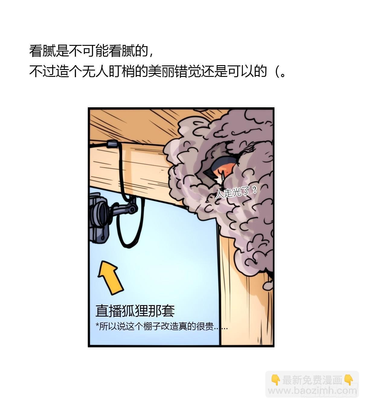 事业篇14：微型保卫战·中