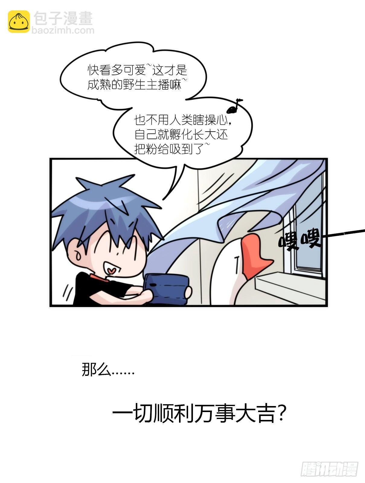 事业篇14：微型保卫战·中