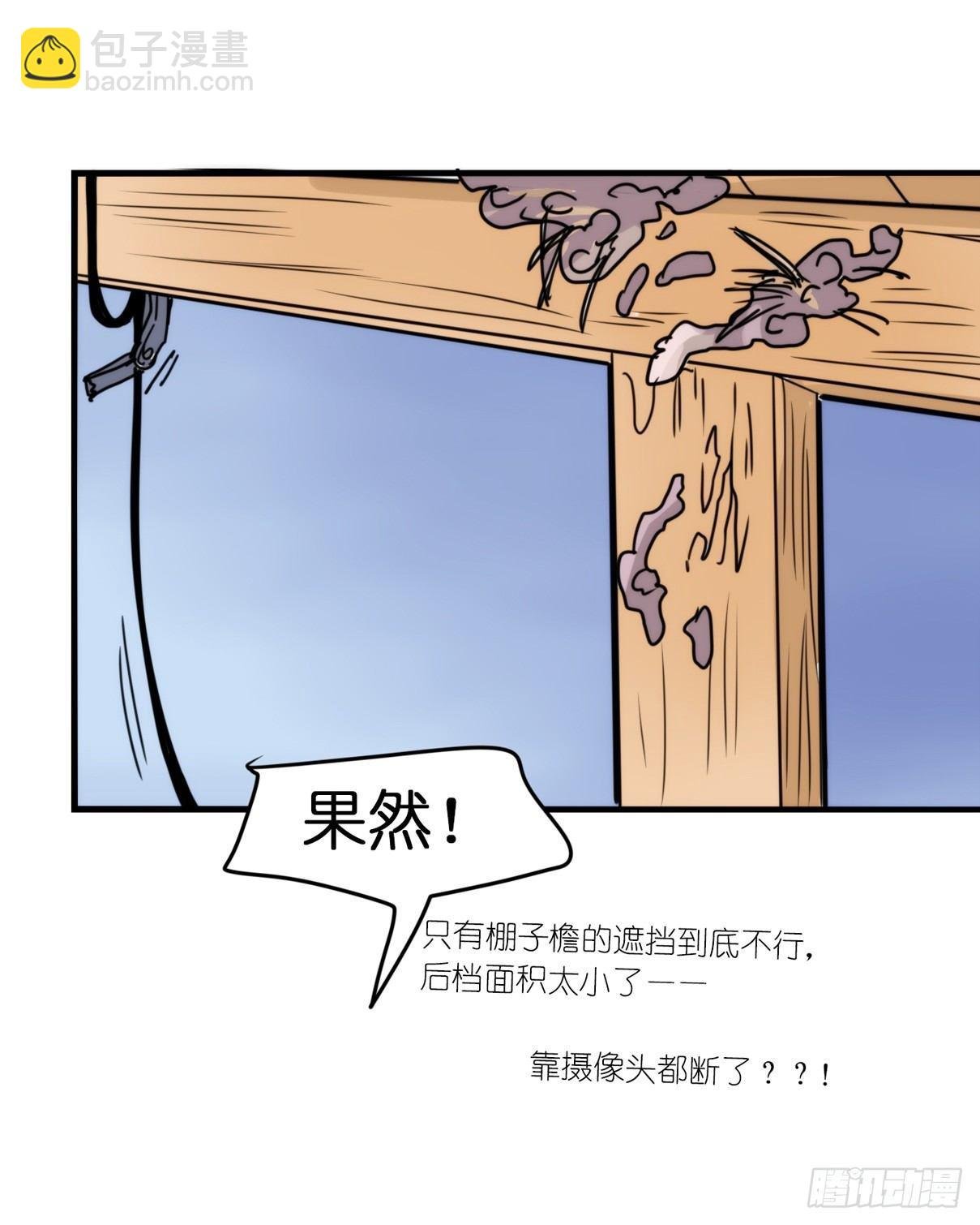 事业篇14：微型保卫战·中
