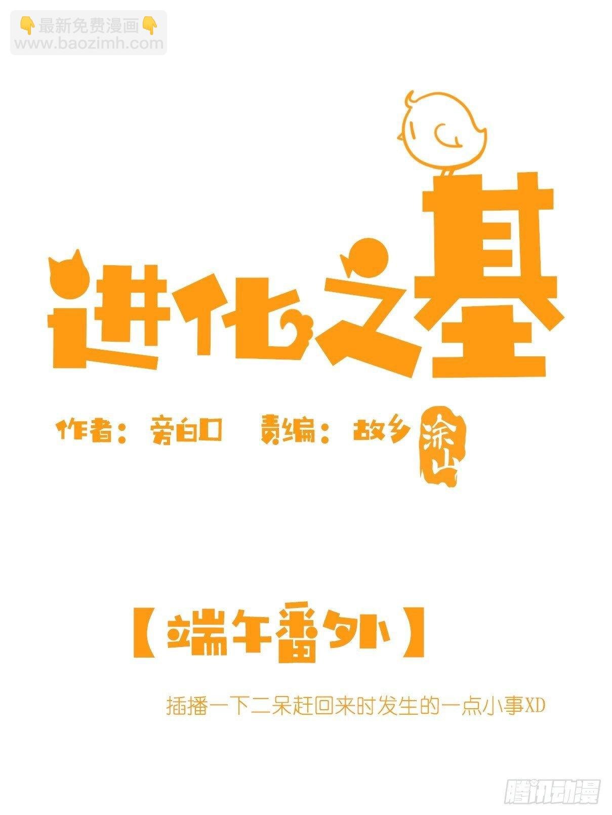 端午番外