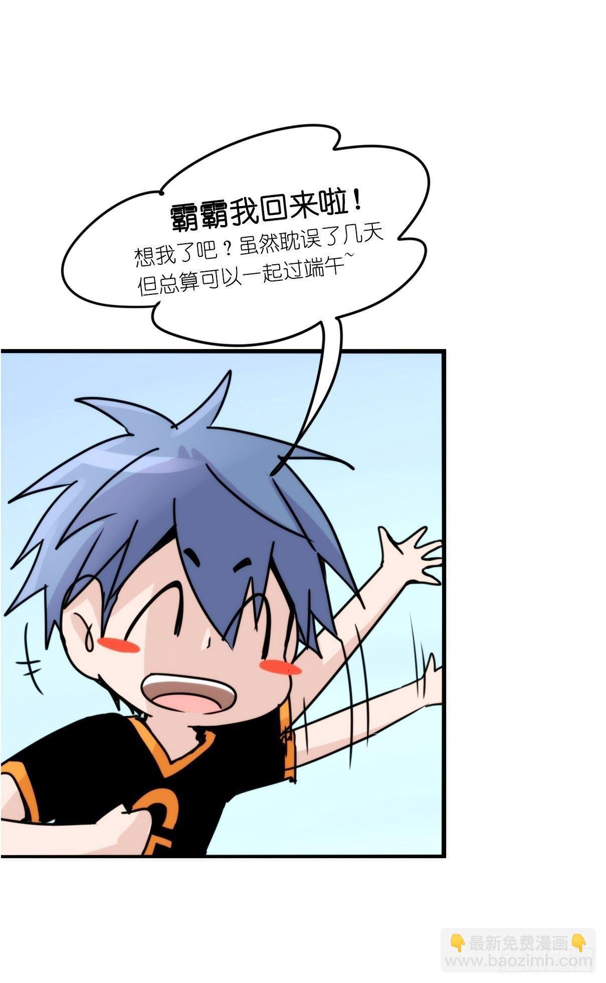 端午番外