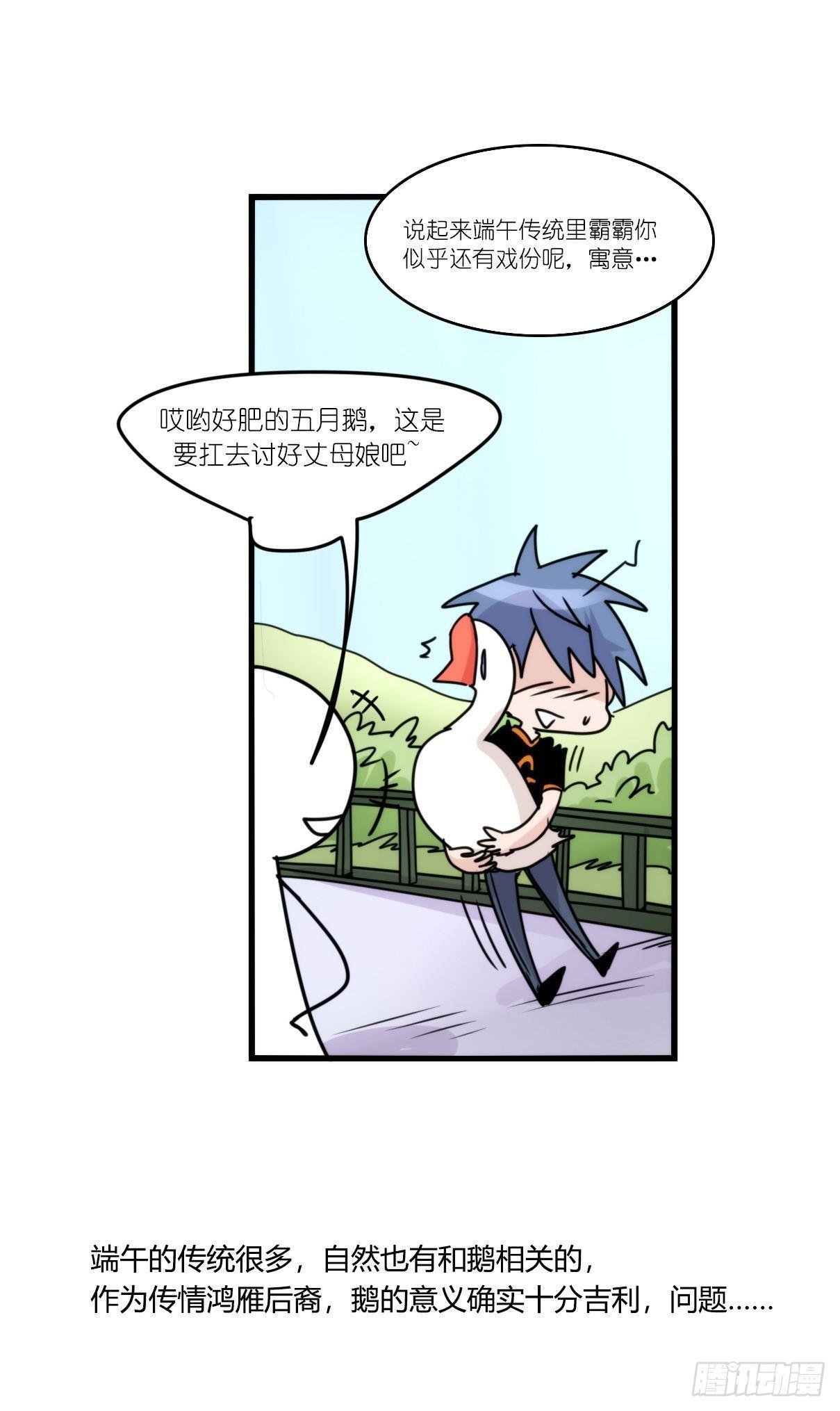 端午番外