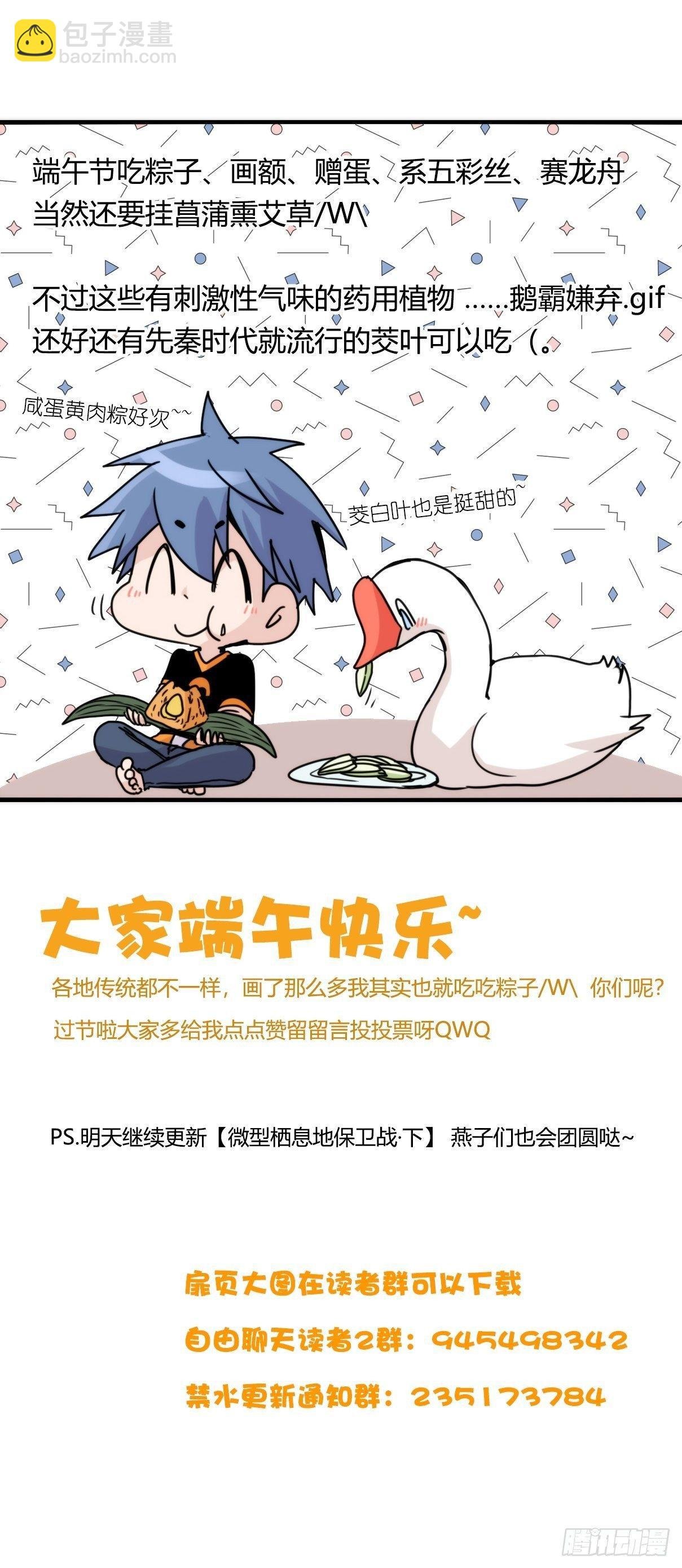 端午番外