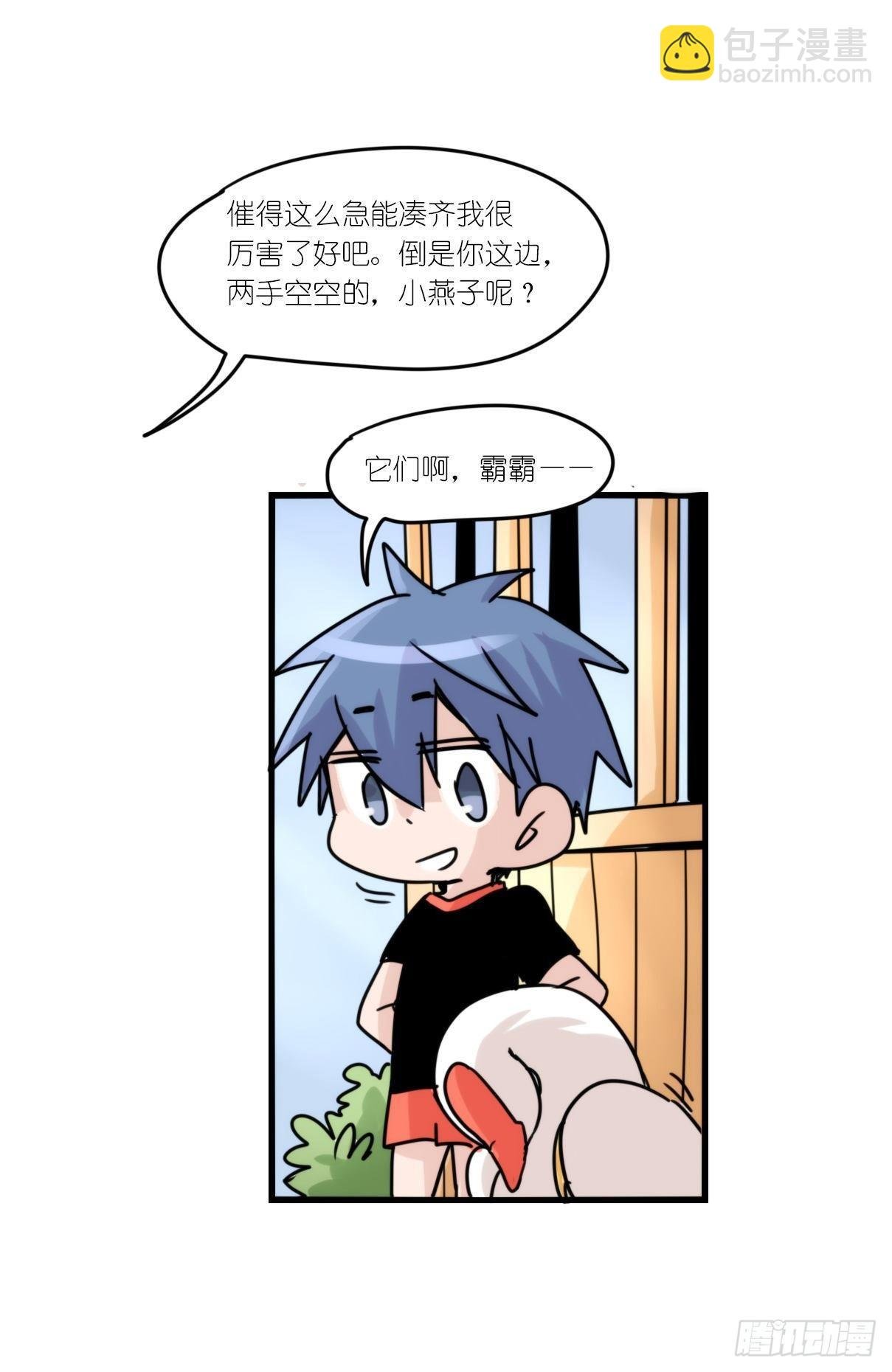 事业篇15：微型保卫战·下