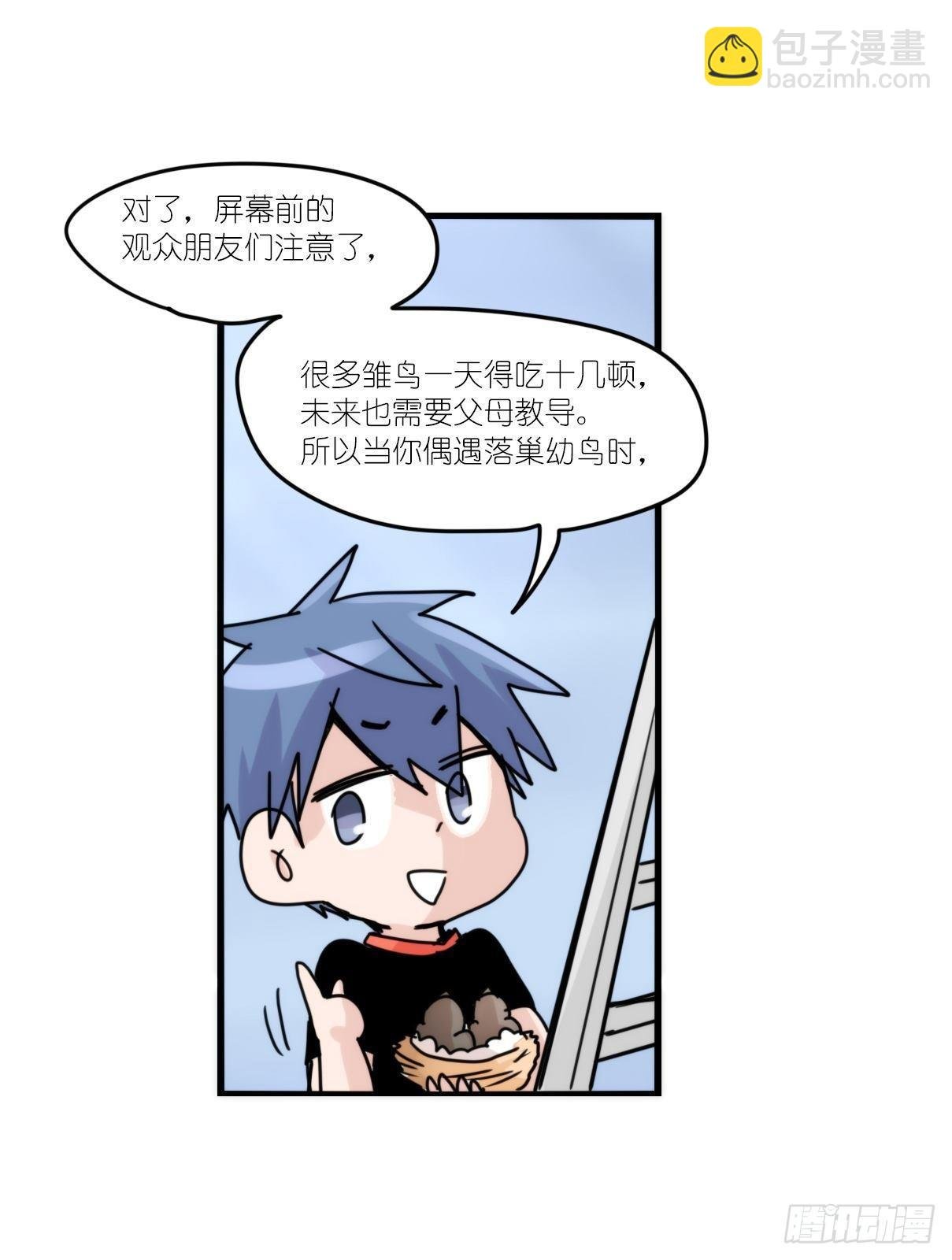 事业篇15：微型保卫战·下