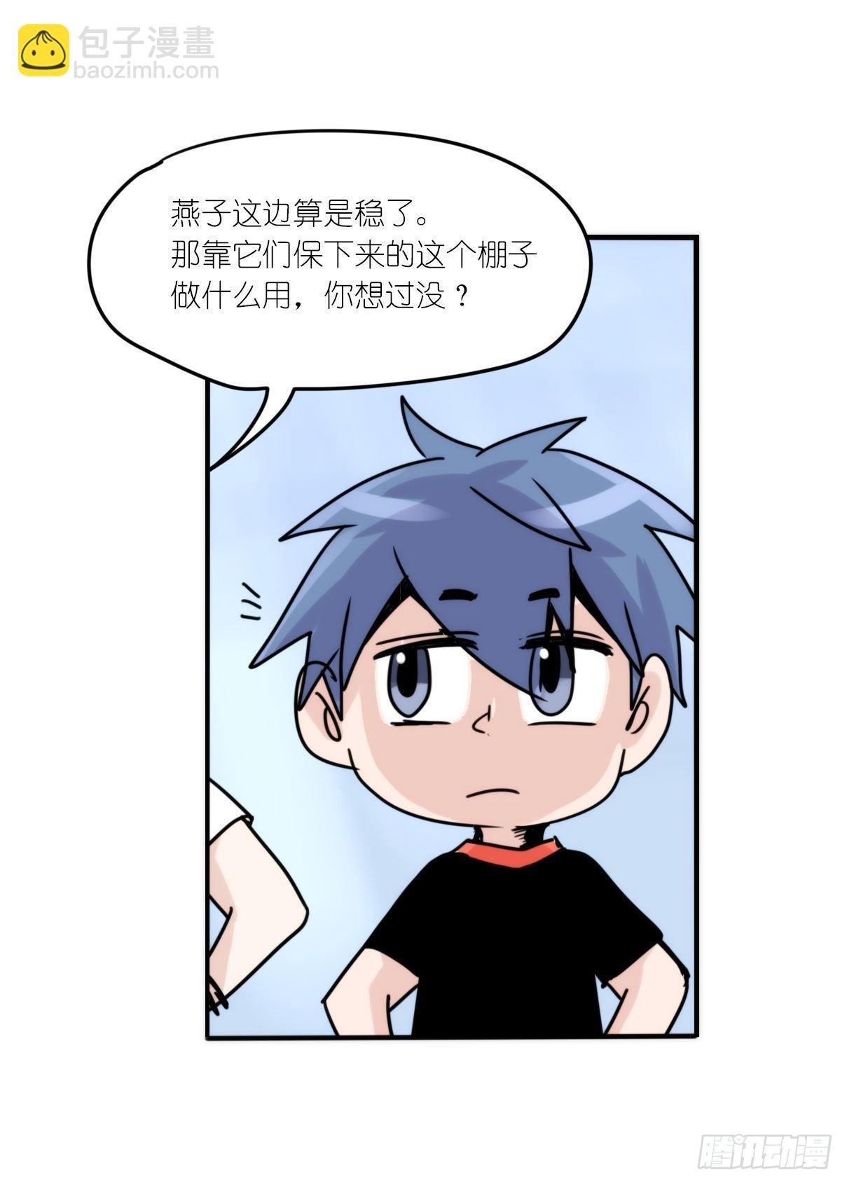 事业篇15：微型保卫战·下