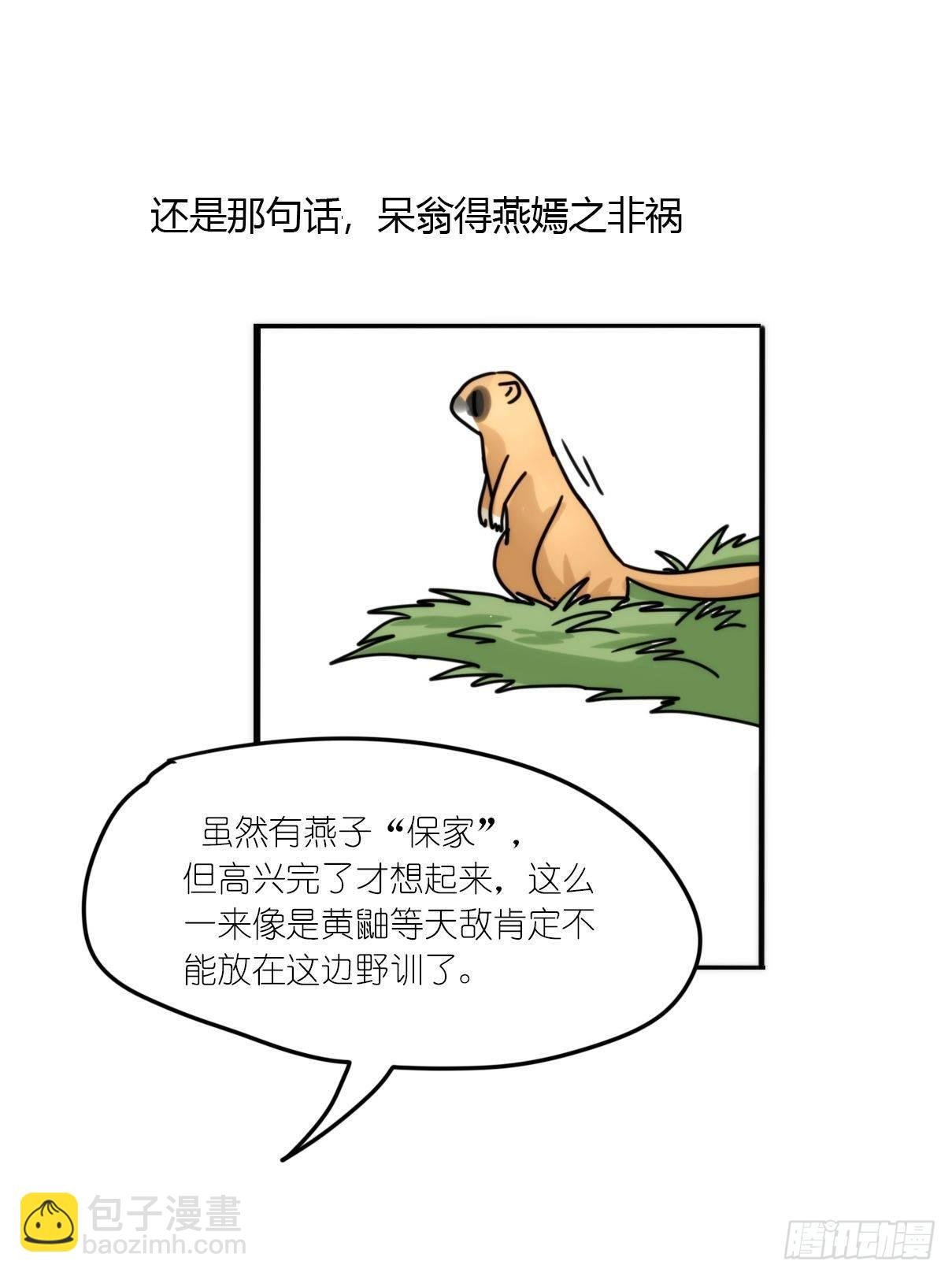 事业篇15：微型保卫战·下