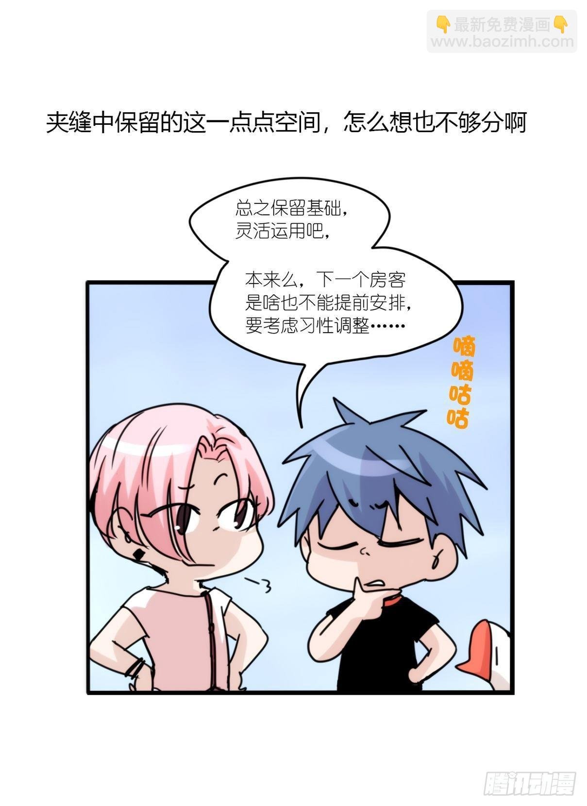 事业篇15：微型保卫战·下