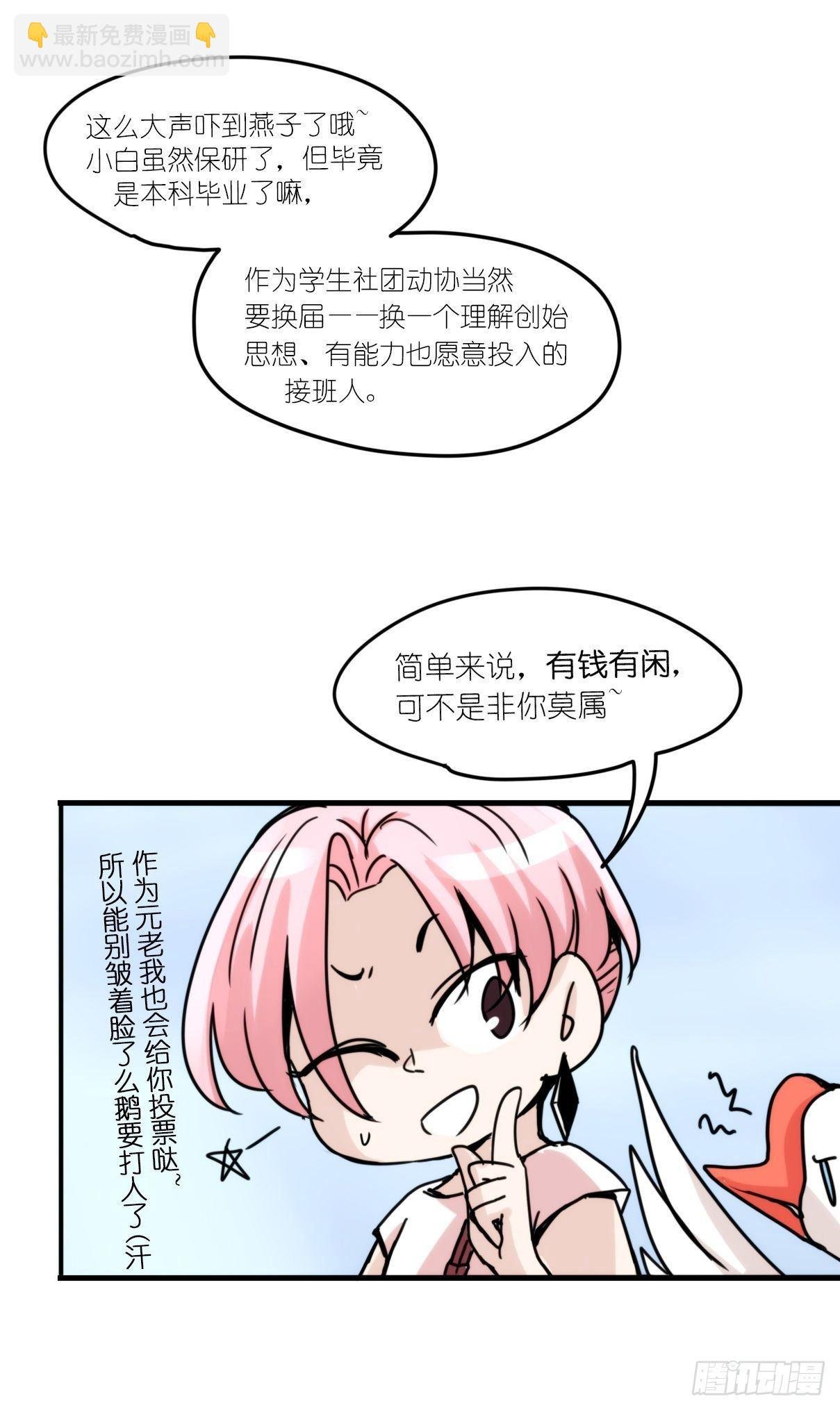 事业篇15：微型保卫战·下