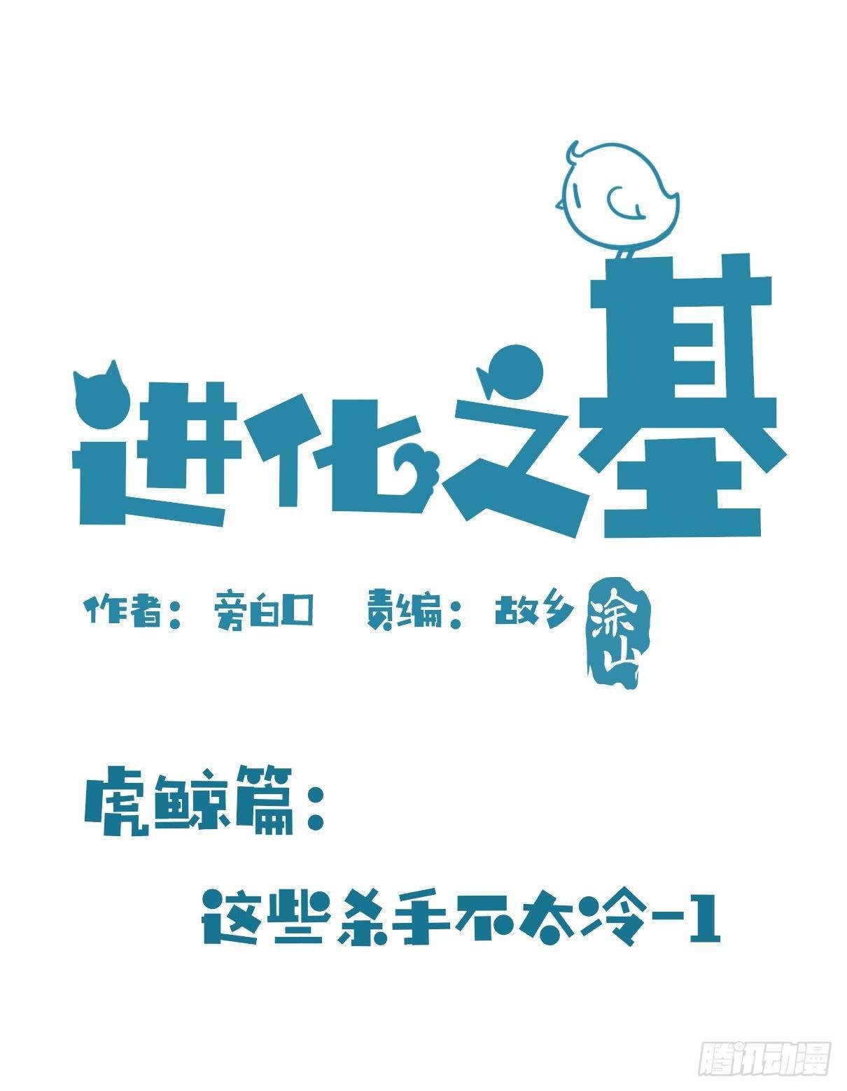虎鲸篇：这些杀手不太冷01