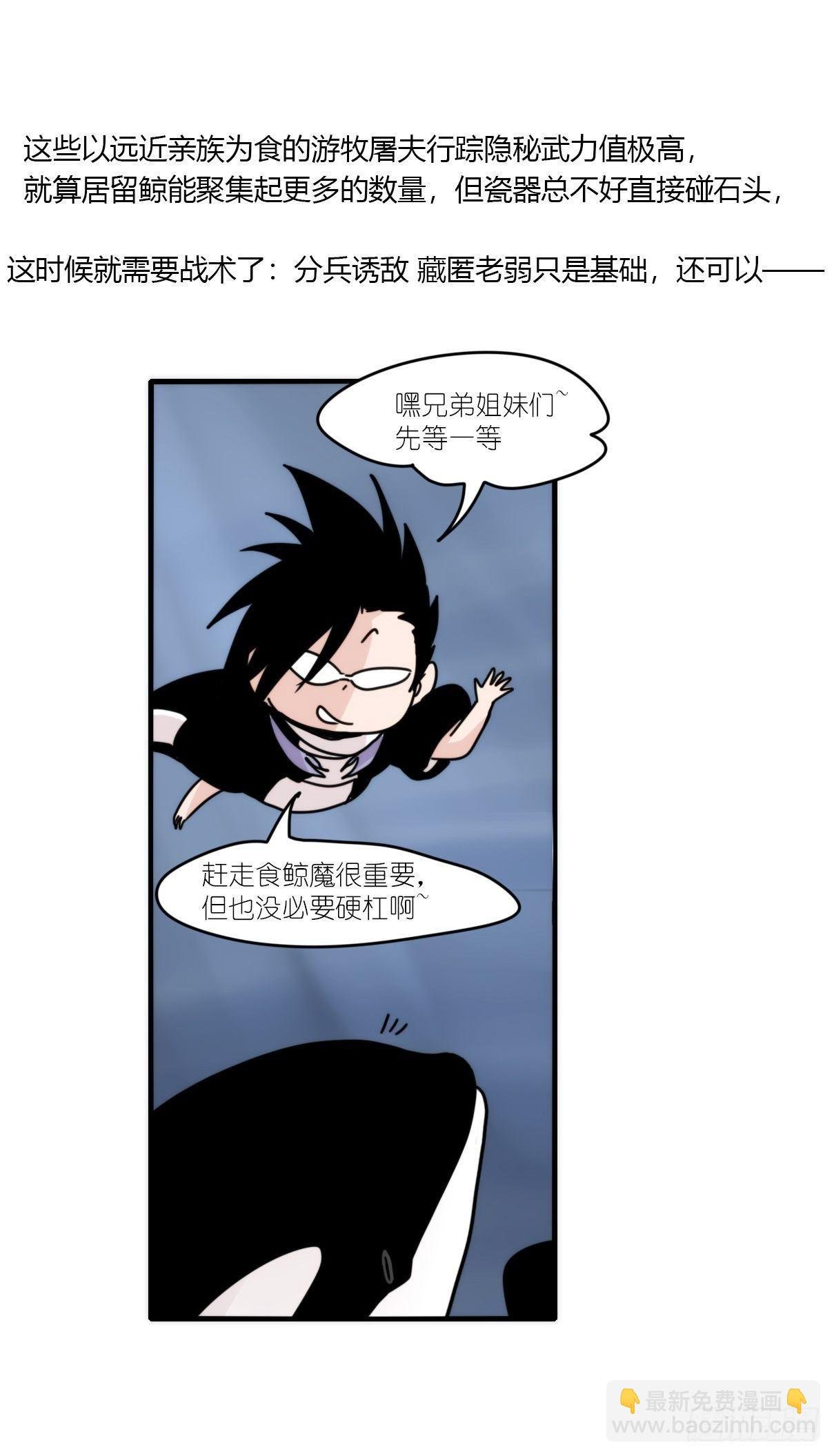 虎鲸篇：这些杀手不太冷01