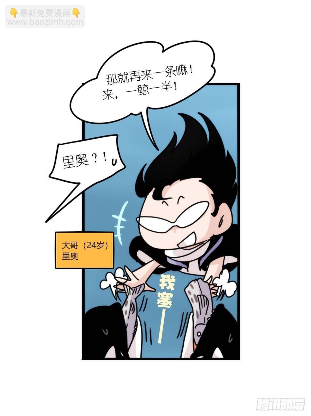 虎鲸篇：这些杀手不太冷02