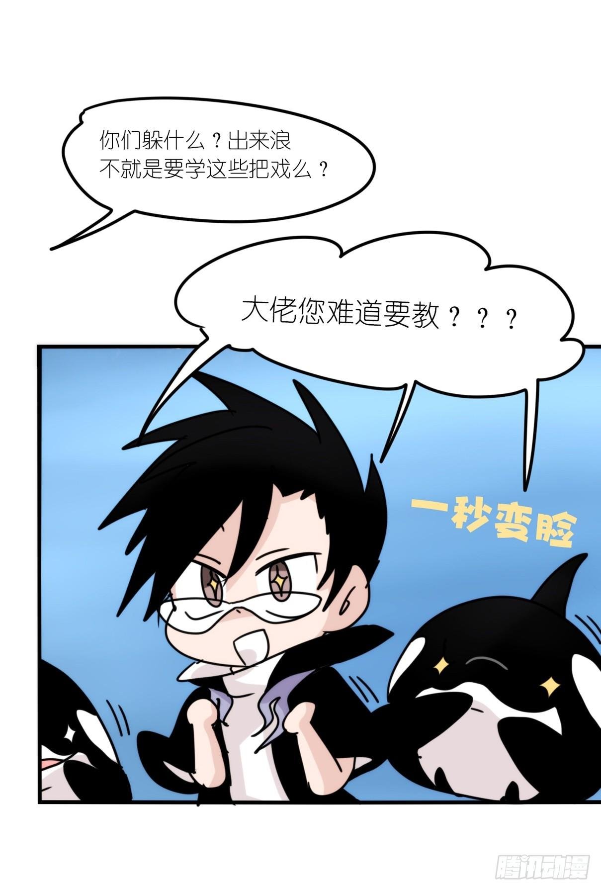 虎鲸篇：这些杀手不太冷03