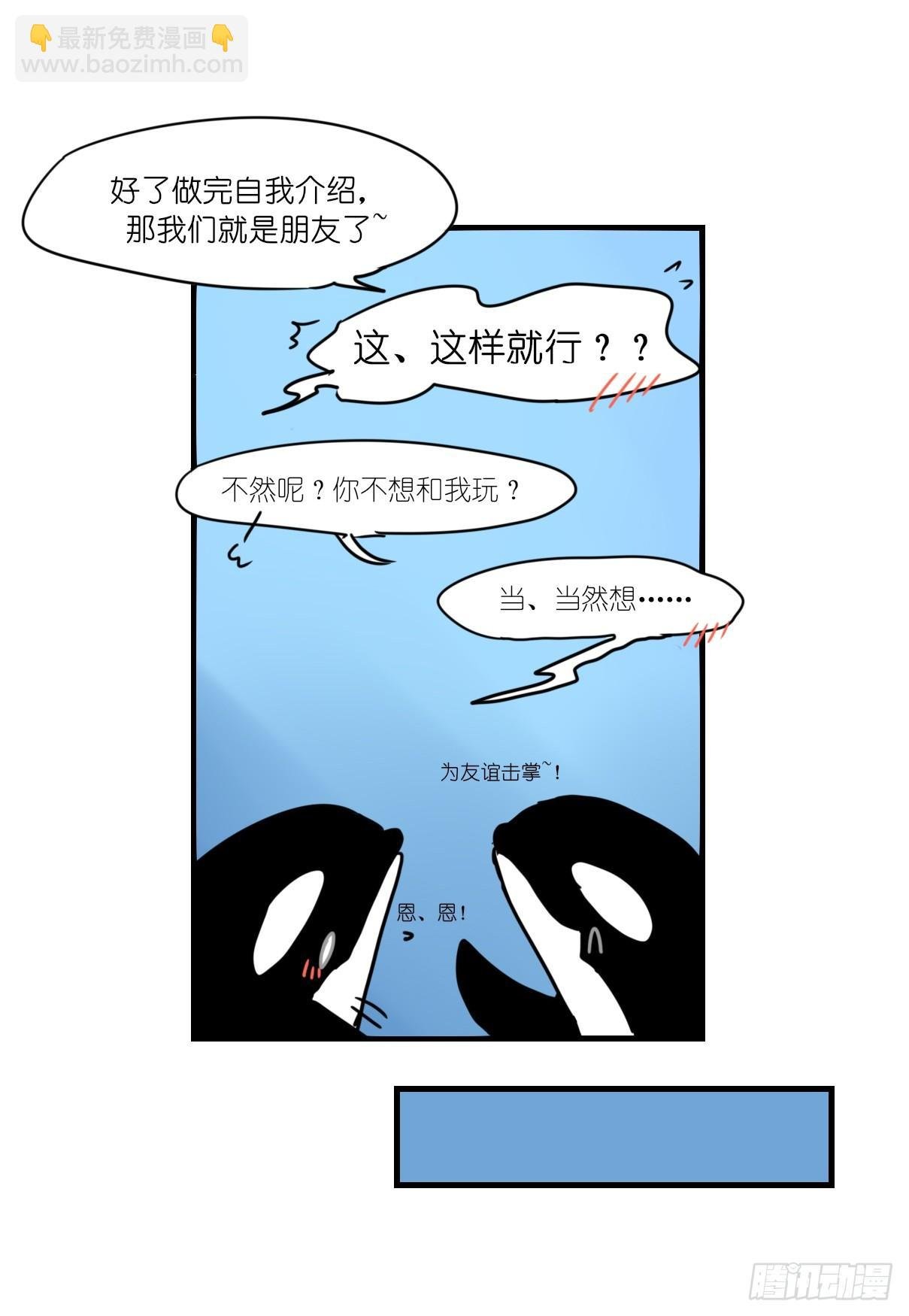 虎鲸篇：这些杀手不太冷03