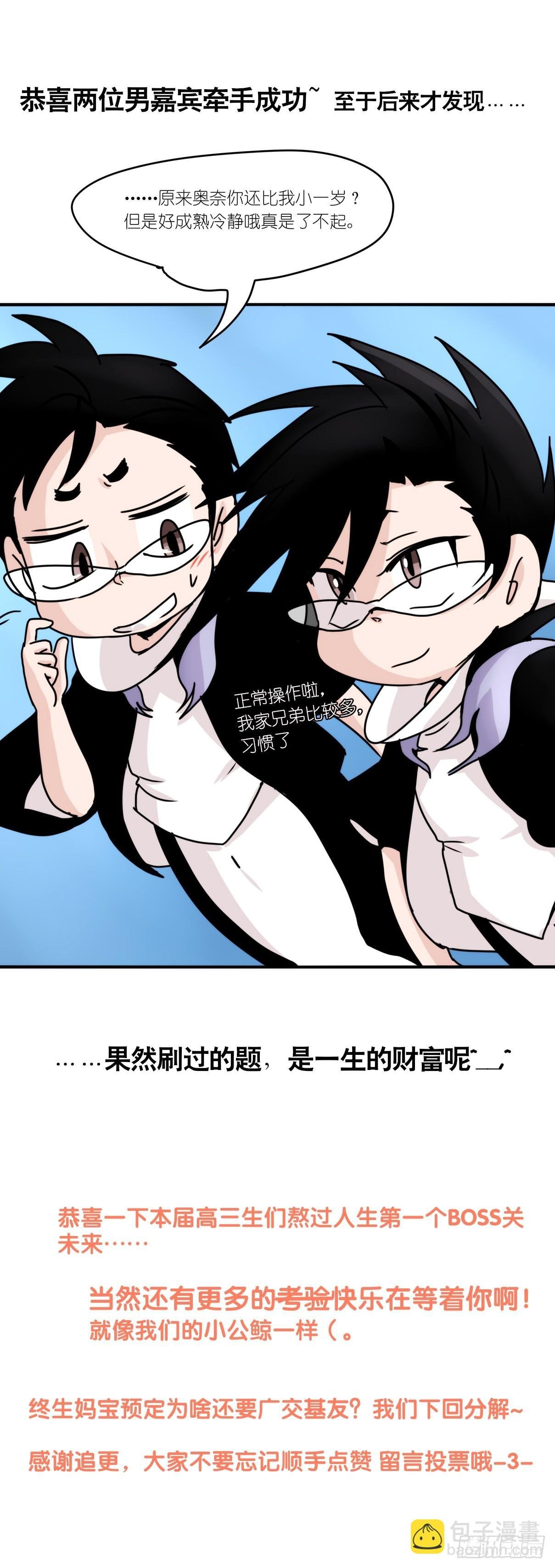 虎鲸篇：这些杀手不太冷03