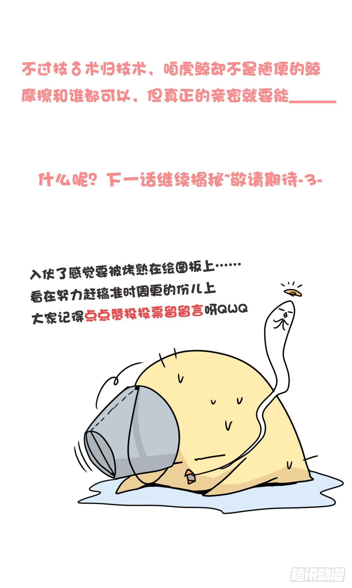 虎鲸篇：这些杀手不太冷04