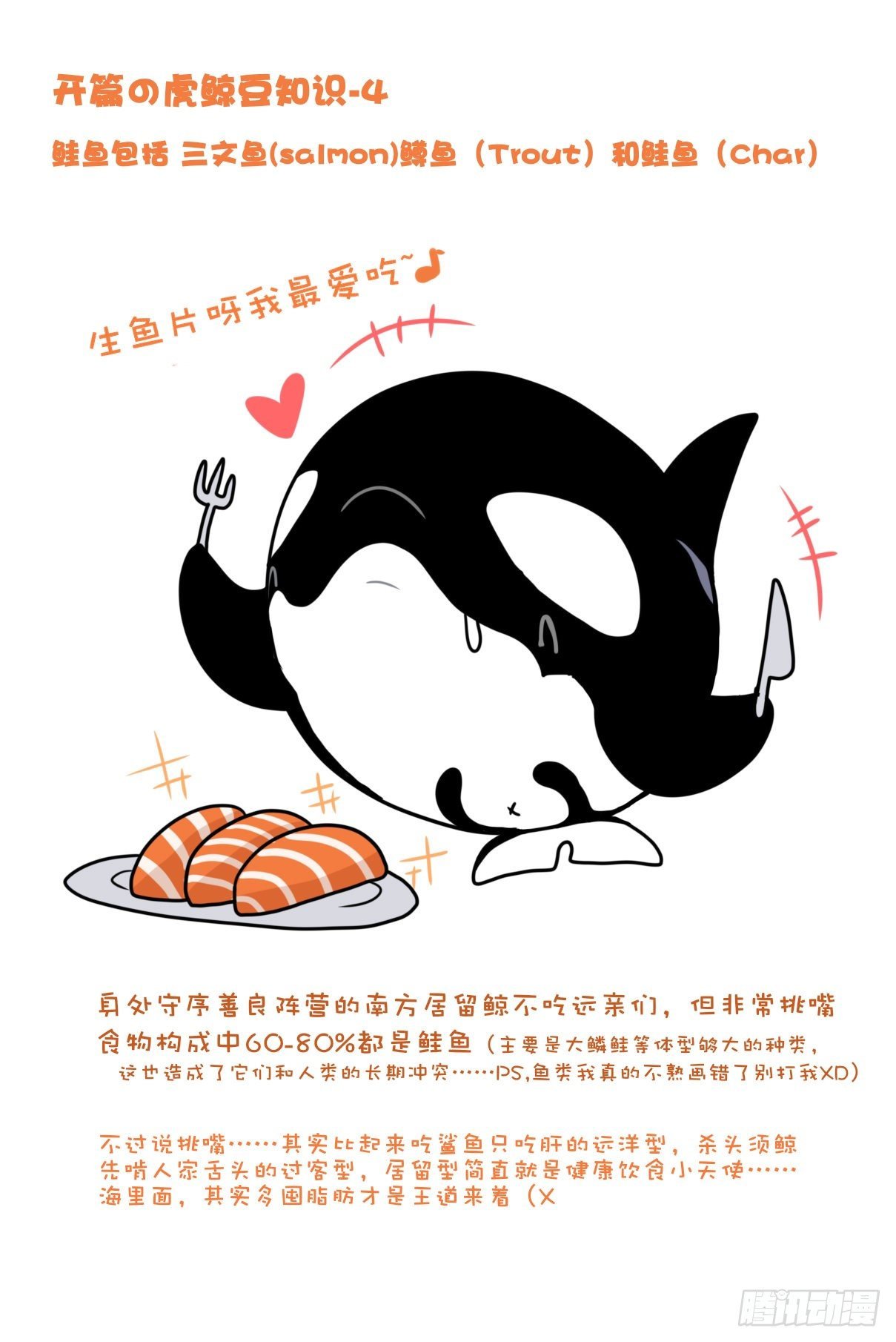 虎鲸篇：这些杀手不太冷05