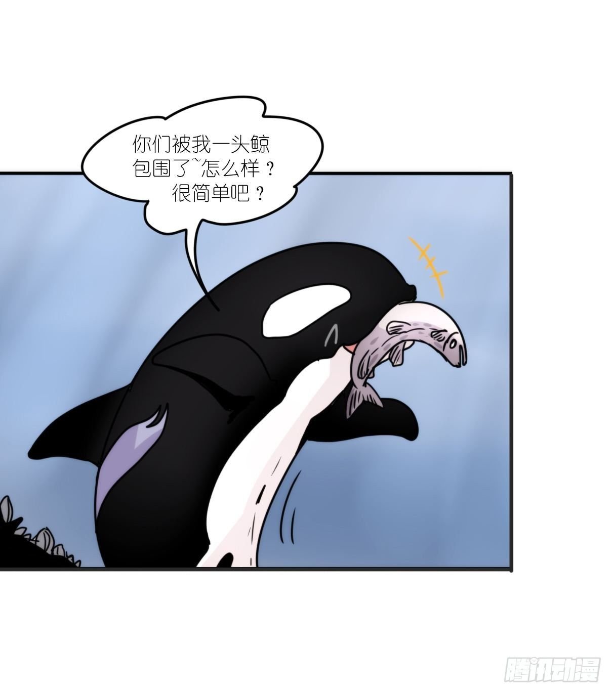 虎鲸篇：这些杀手不太冷05