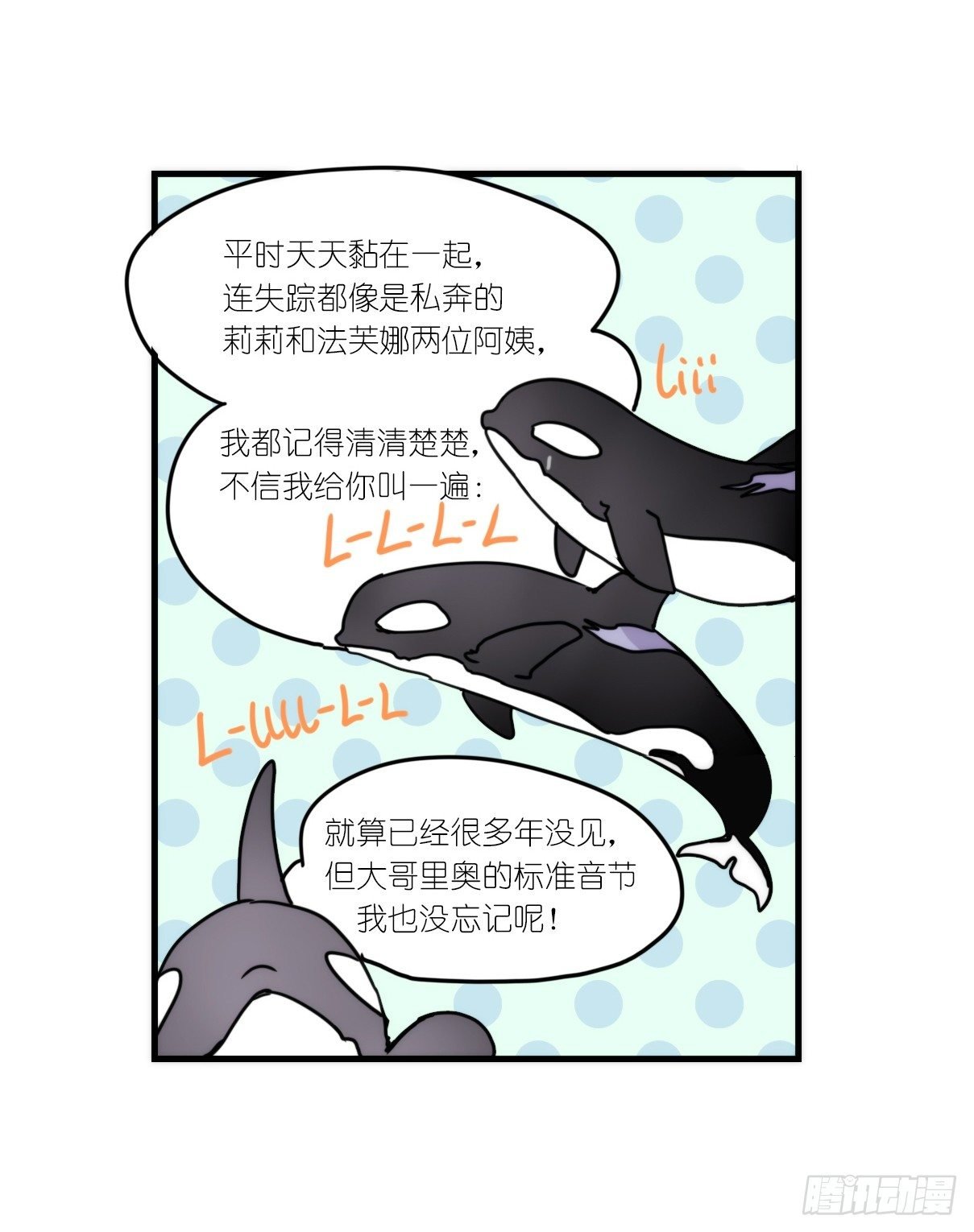 虎鲸篇：这些杀手不太冷06